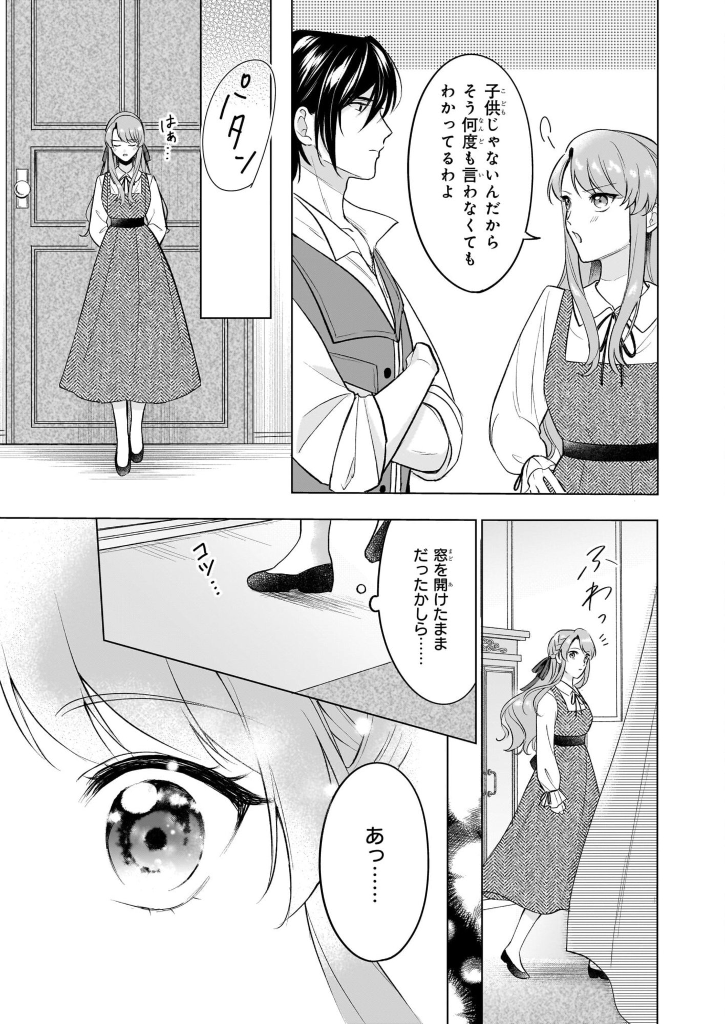 Osananajimi de Akuma na Kishi wa, Watashi no Koto ga Daikirai - New Round - Chapter 4.2 - Page 13