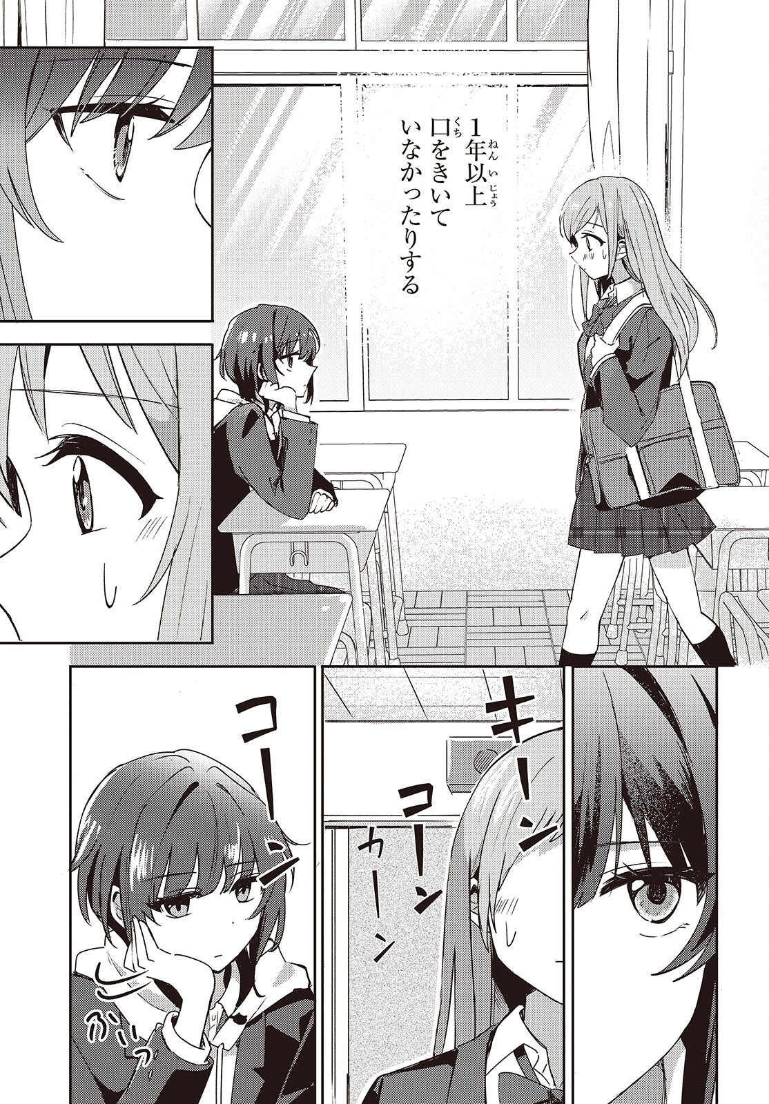 Osananajimi wa, Nyaa to Naite Skirt no Naka. - Chapter 1 - Page 15