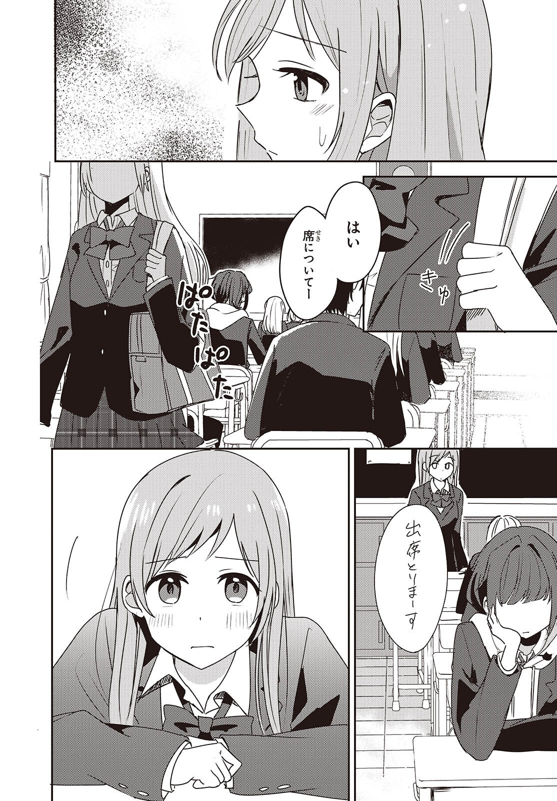 Osananajimi wa, Nyaa to Naite Skirt no Naka. - Chapter 1 - Page 16