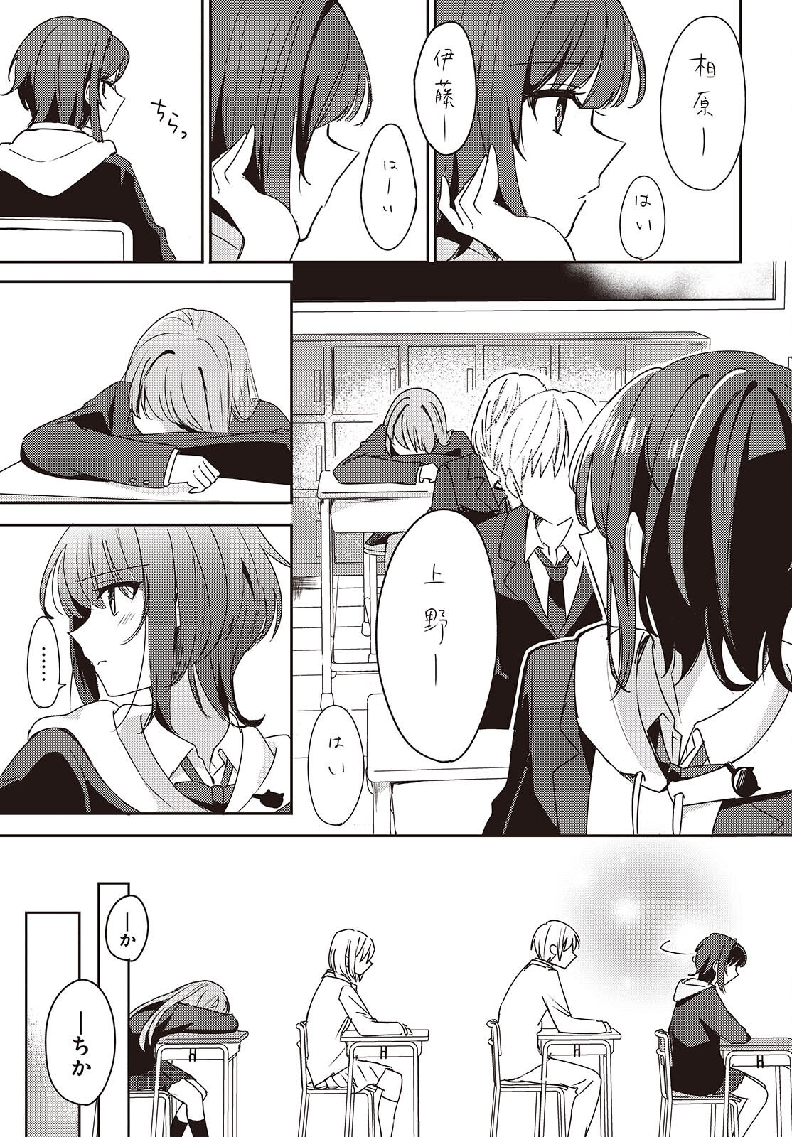 Osananajimi wa, Nyaa to Naite Skirt no Naka. - Chapter 1 - Page 17