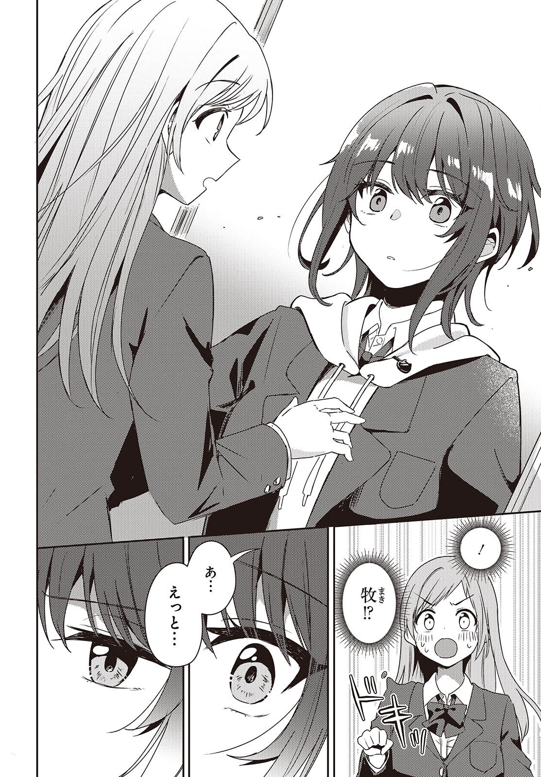 Osananajimi wa, Nyaa to Naite Skirt no Naka. - Chapter 1 - Page 20