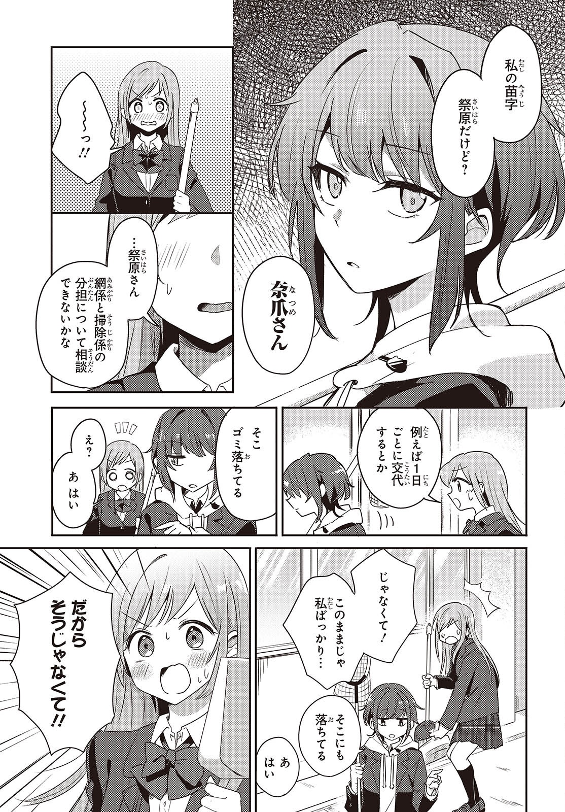 Osananajimi wa, Nyaa to Naite Skirt no Naka. - Chapter 1 - Page 27