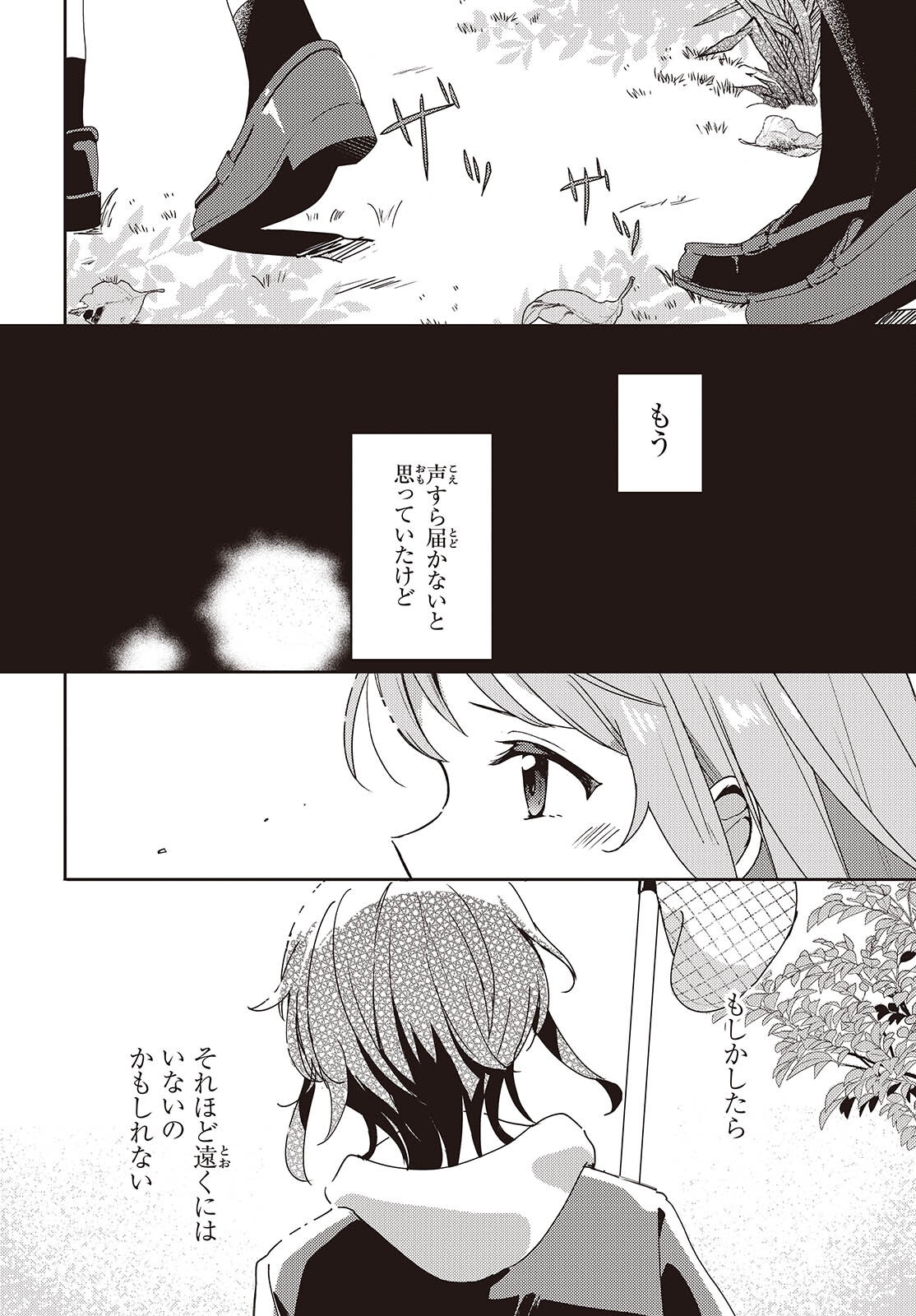 Osananajimi wa, Nyaa to Naite Skirt no Naka. - Chapter 1 - Page 32