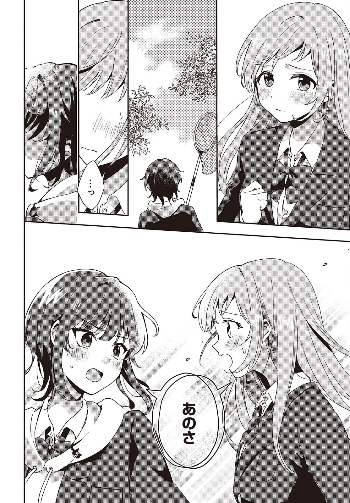 Osananajimi wa, Nyaa to Naite Skirt no Naka. - Chapter 1 - Page 34
