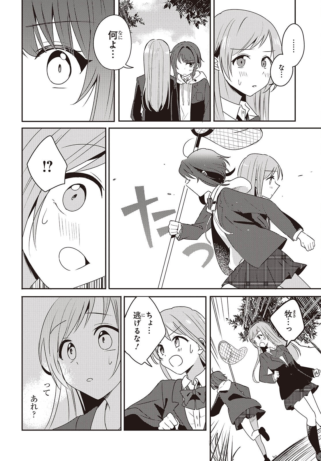 Osananajimi wa, Nyaa to Naite Skirt no Naka. - Chapter 1 - Page 36