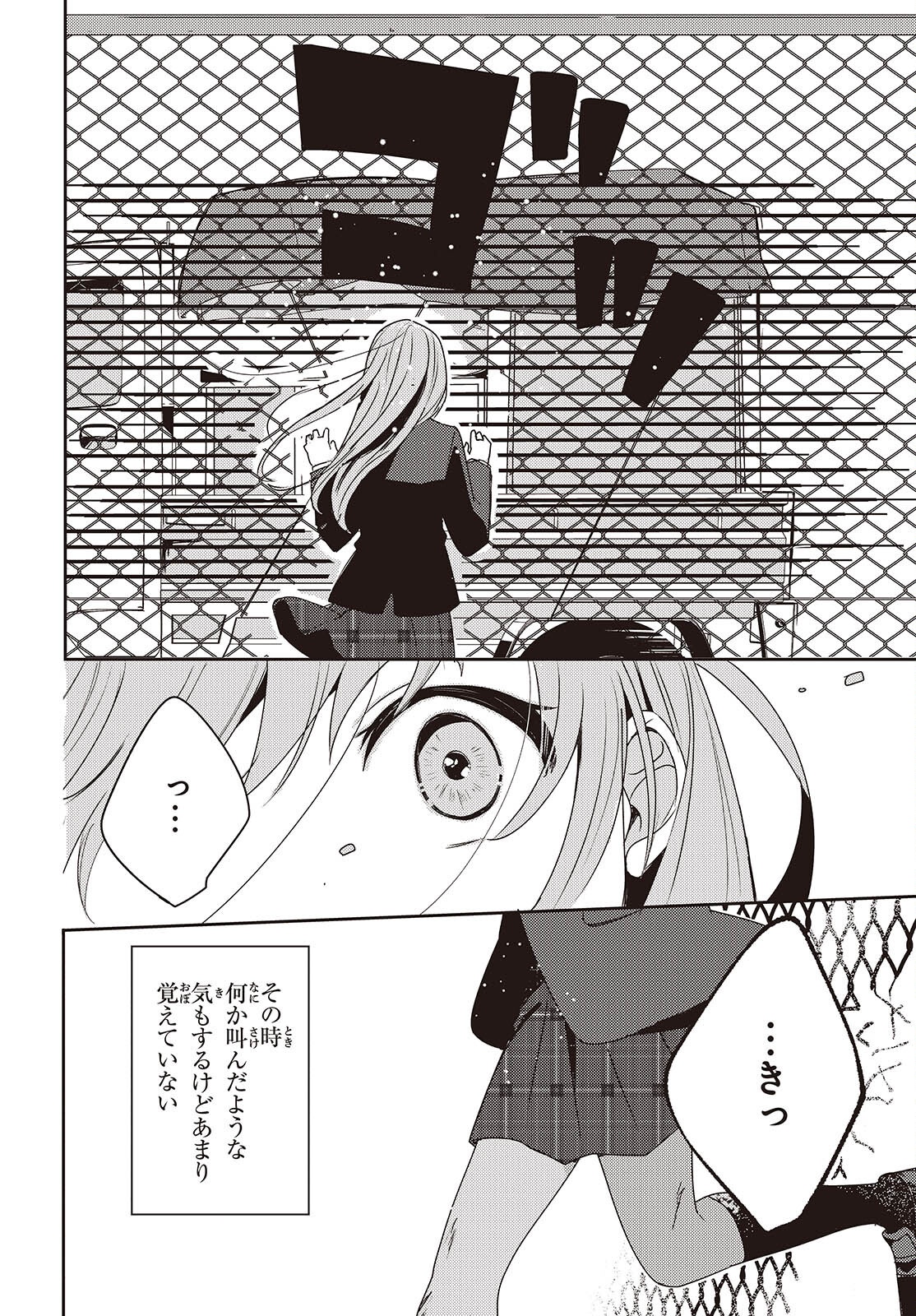 Osananajimi wa, Nyaa to Naite Skirt no Naka. - Chapter 1 - Page 42