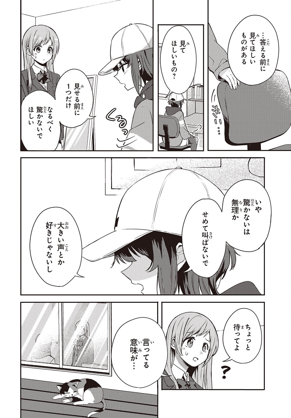 Osananajimi wa, Nyaa to Naite Skirt no Naka. - Chapter 1 - Page 48