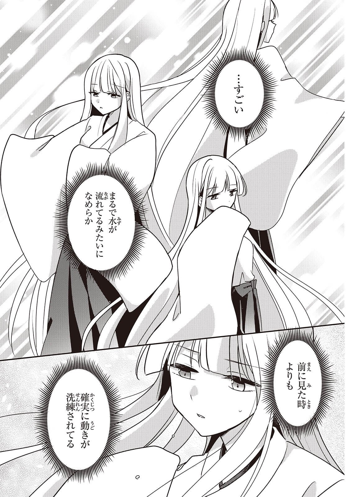 Osananajimi wa, Nyaa to Naite Skirt no Naka. Chap 12 - Next Chap 13