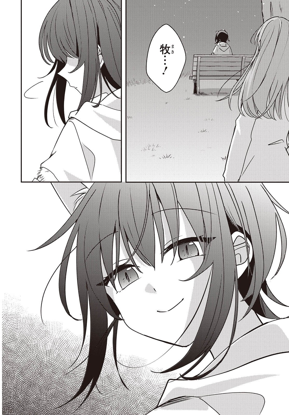 Osananajimi wa, Nyaa to Naite Skirt no Naka. Chap 12 - Next Chap 13