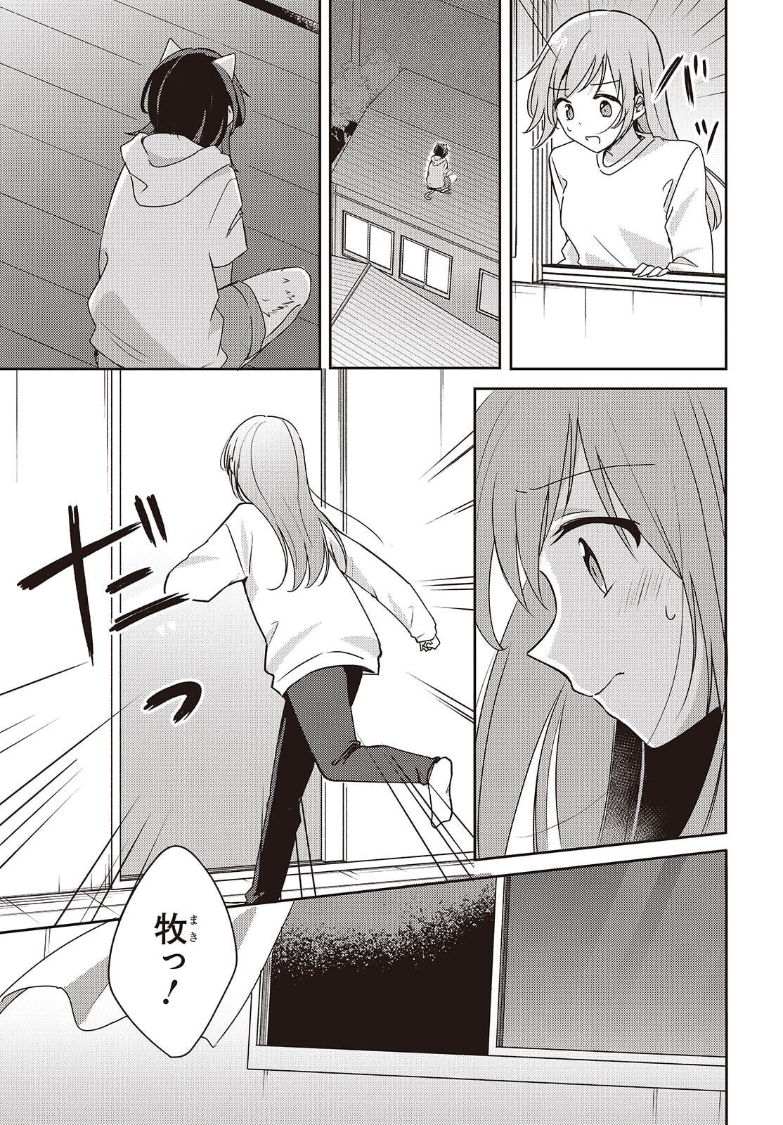 Osananajimi wa, Nyaa to Naite Skirt no Naka. Chap 12 - Next Chap 13