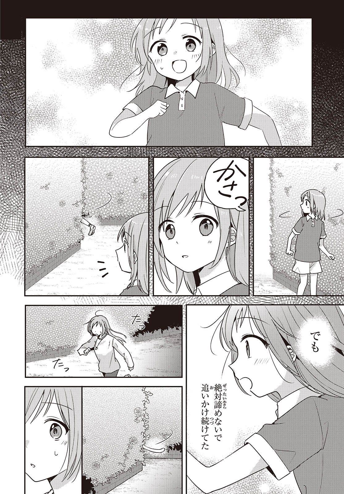 Osananajimi wa, Nyaa to Naite Skirt no Naka. Chap 13 - Next Chap 14