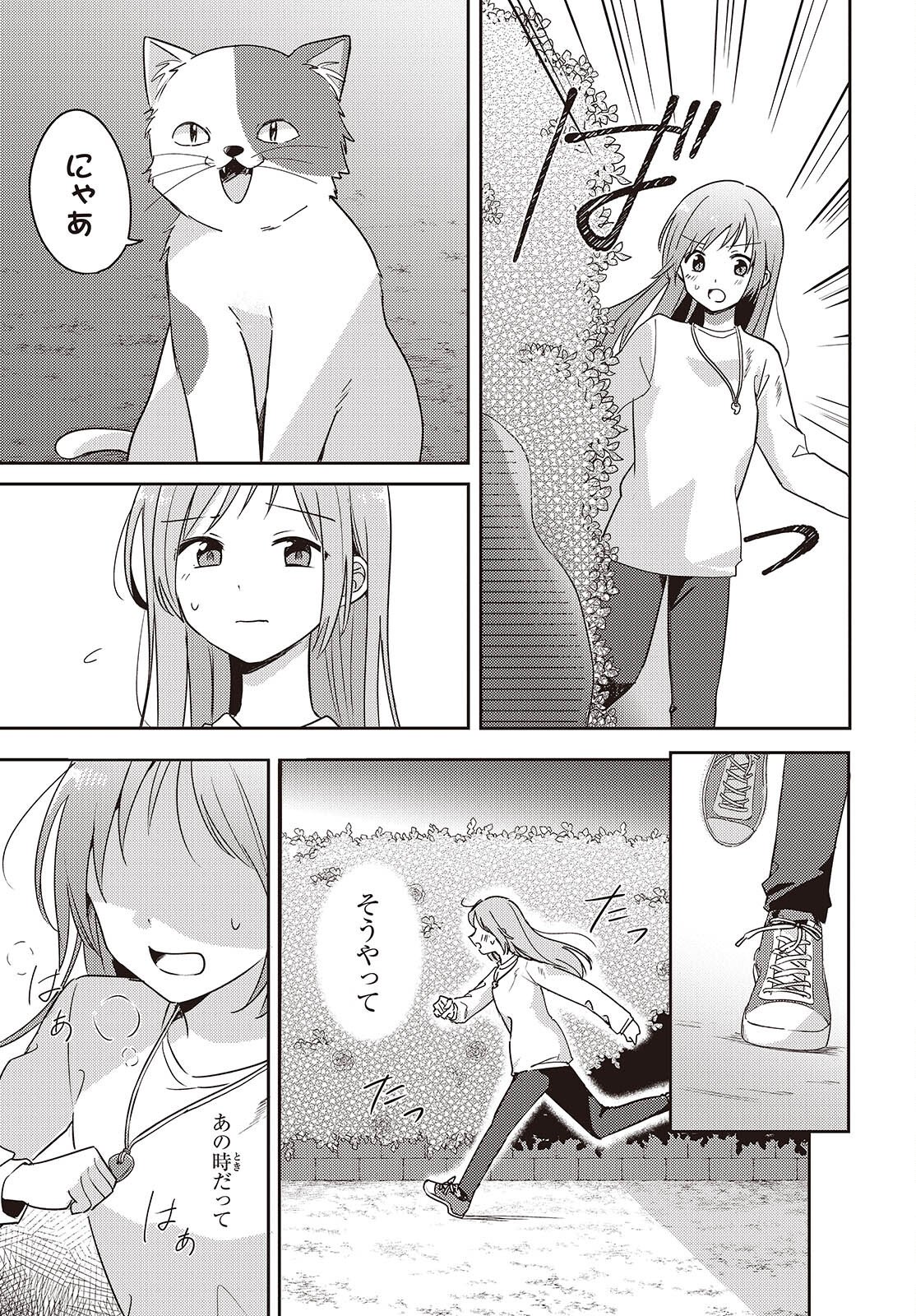 Osananajimi wa, Nyaa to Naite Skirt no Naka. Chap 13 - Next Chap 14