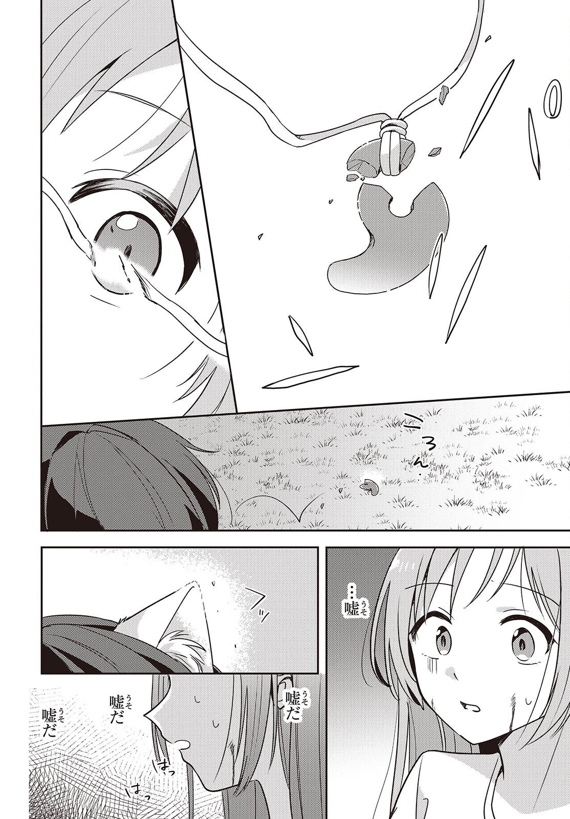 Osananajimi wa, Nyaa to Naite Skirt no Naka. Chap 13 - Next Chap 14