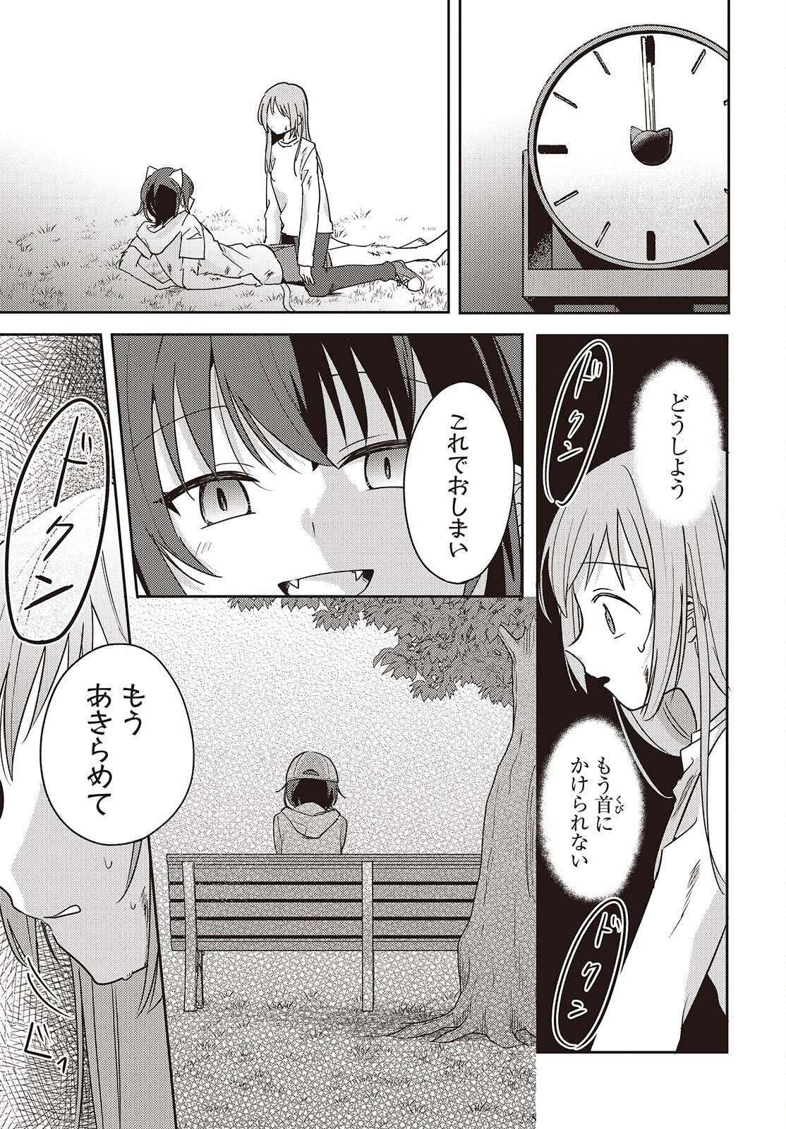 Osananajimi wa, Nyaa to Naite Skirt no Naka. Chap 13 - Next Chap 14