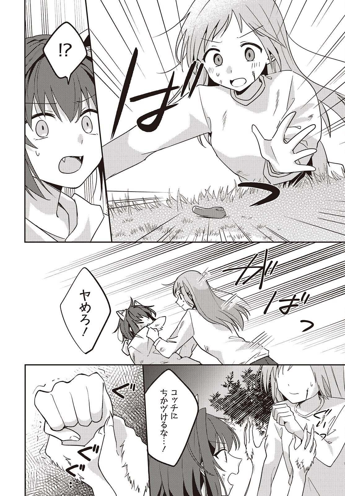 Osananajimi wa, Nyaa to Naite Skirt no Naka. Chap 13 - Next Chap 14