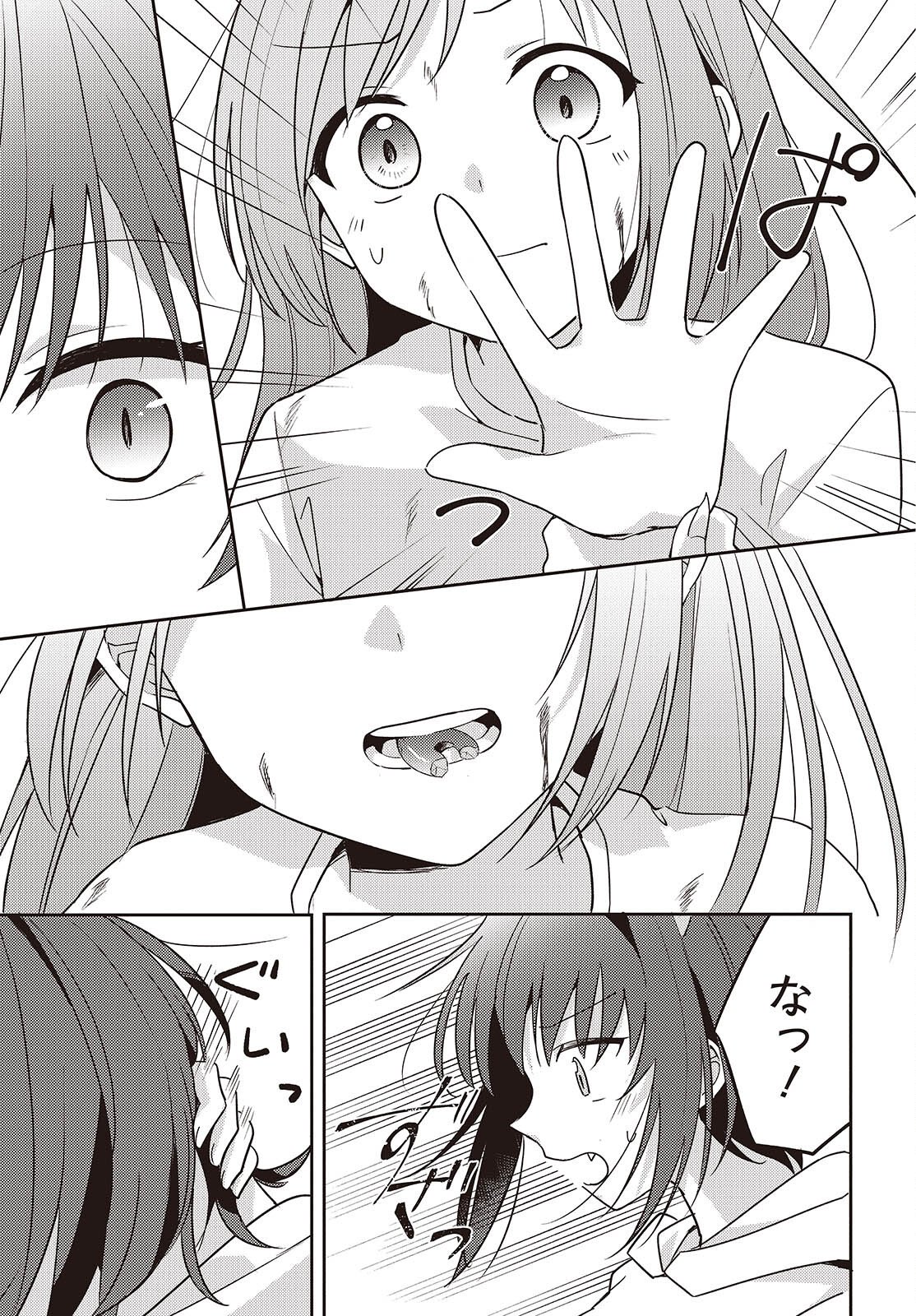 Osananajimi wa, Nyaa to Naite Skirt no Naka. Chap 13 - Next Chap 14