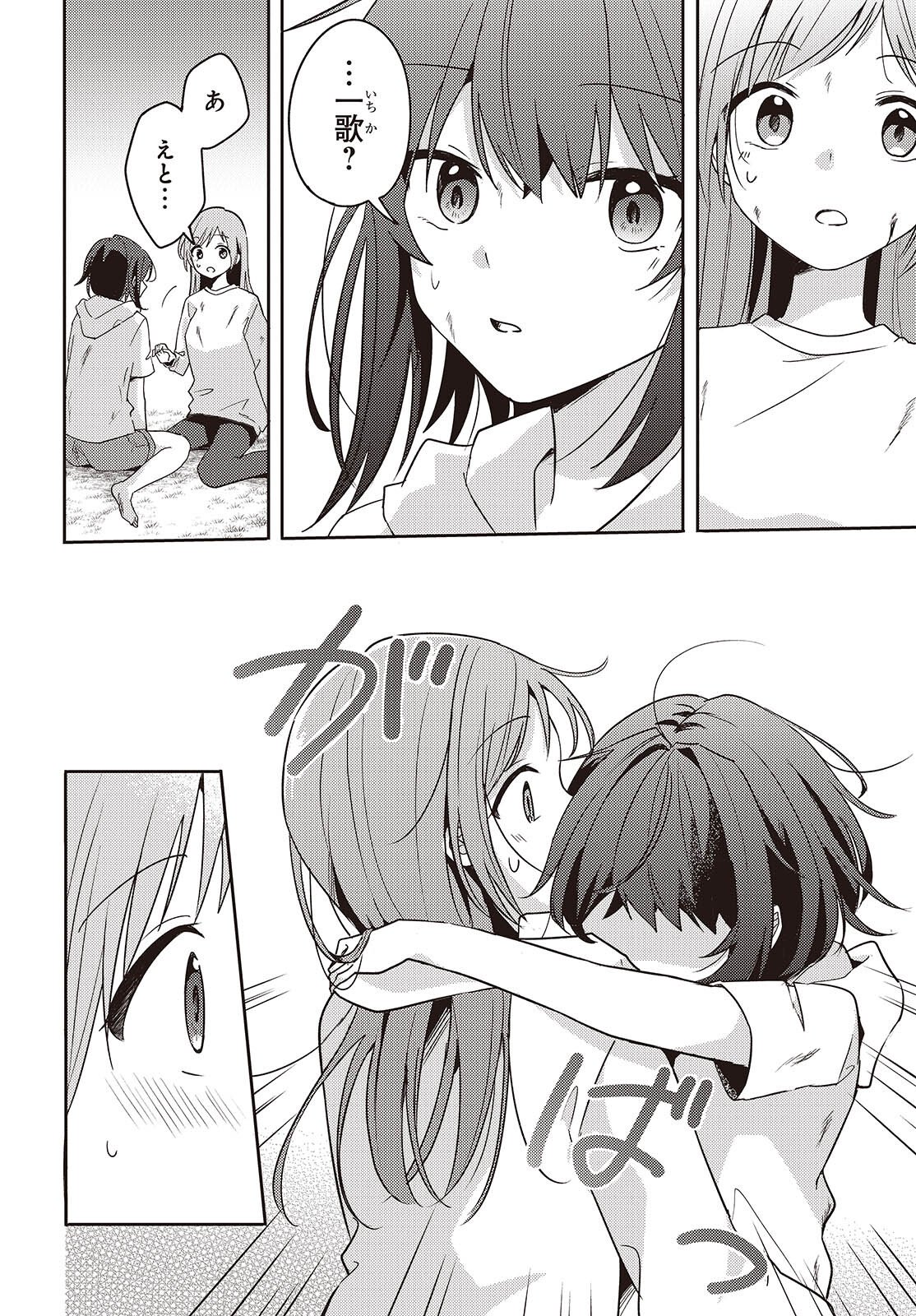 Osananajimi wa, Nyaa to Naite Skirt no Naka. Chap 13 - Next Chap 14