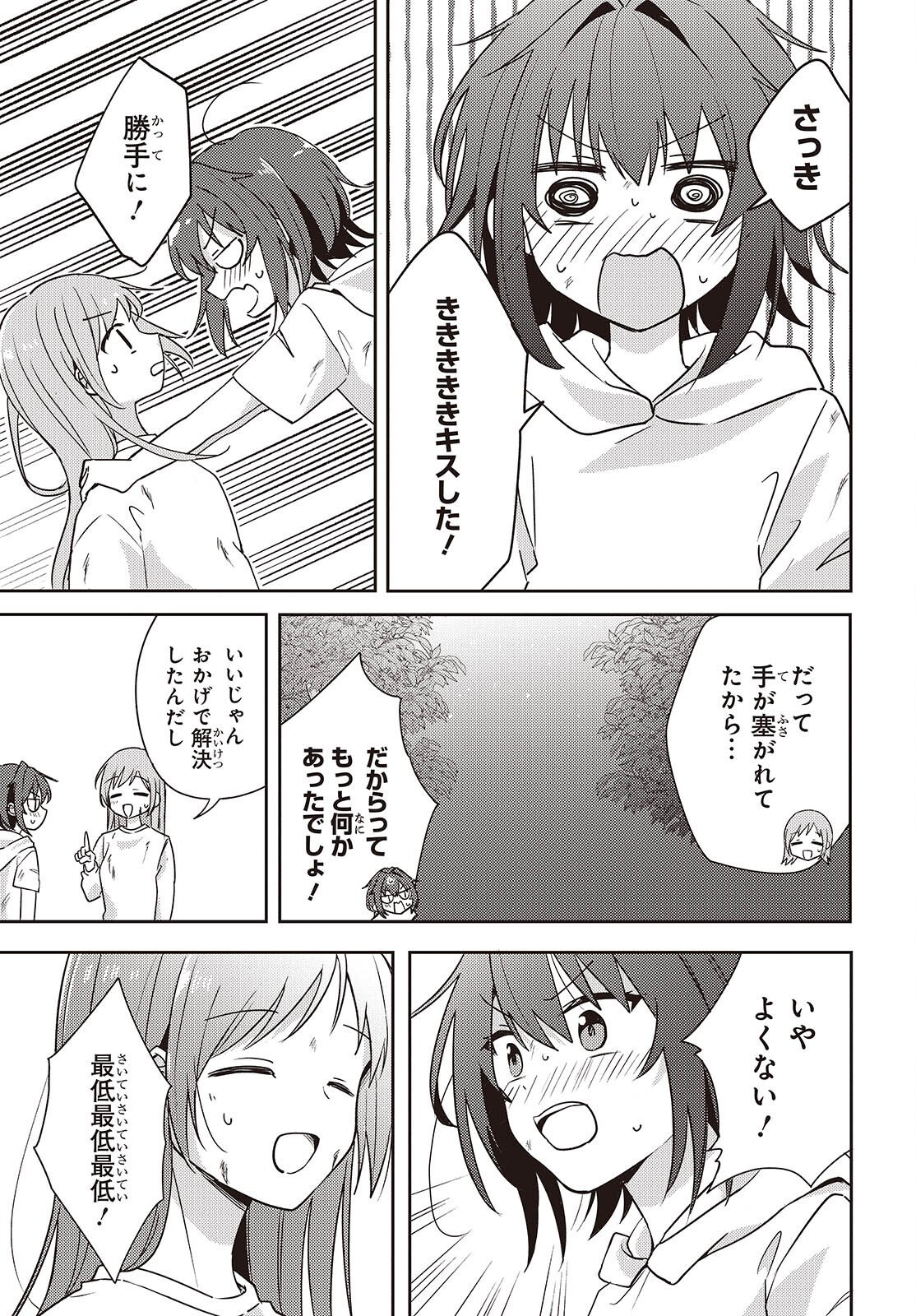 Osananajimi wa, Nyaa to Naite Skirt no Naka. Chap 13 - Next Chap 14