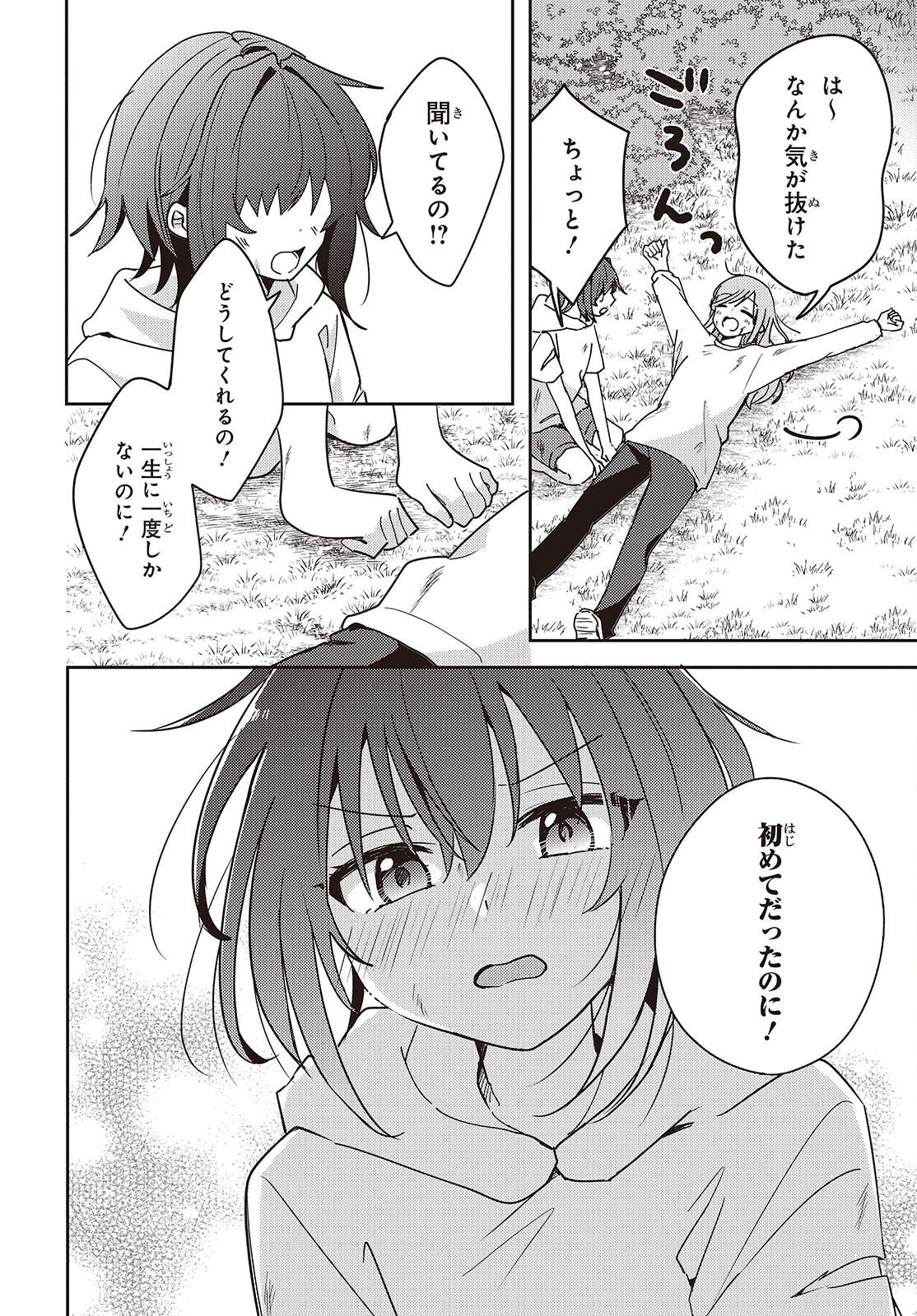 Osananajimi wa, Nyaa to Naite Skirt no Naka. Chap 13 - Next Chap 14