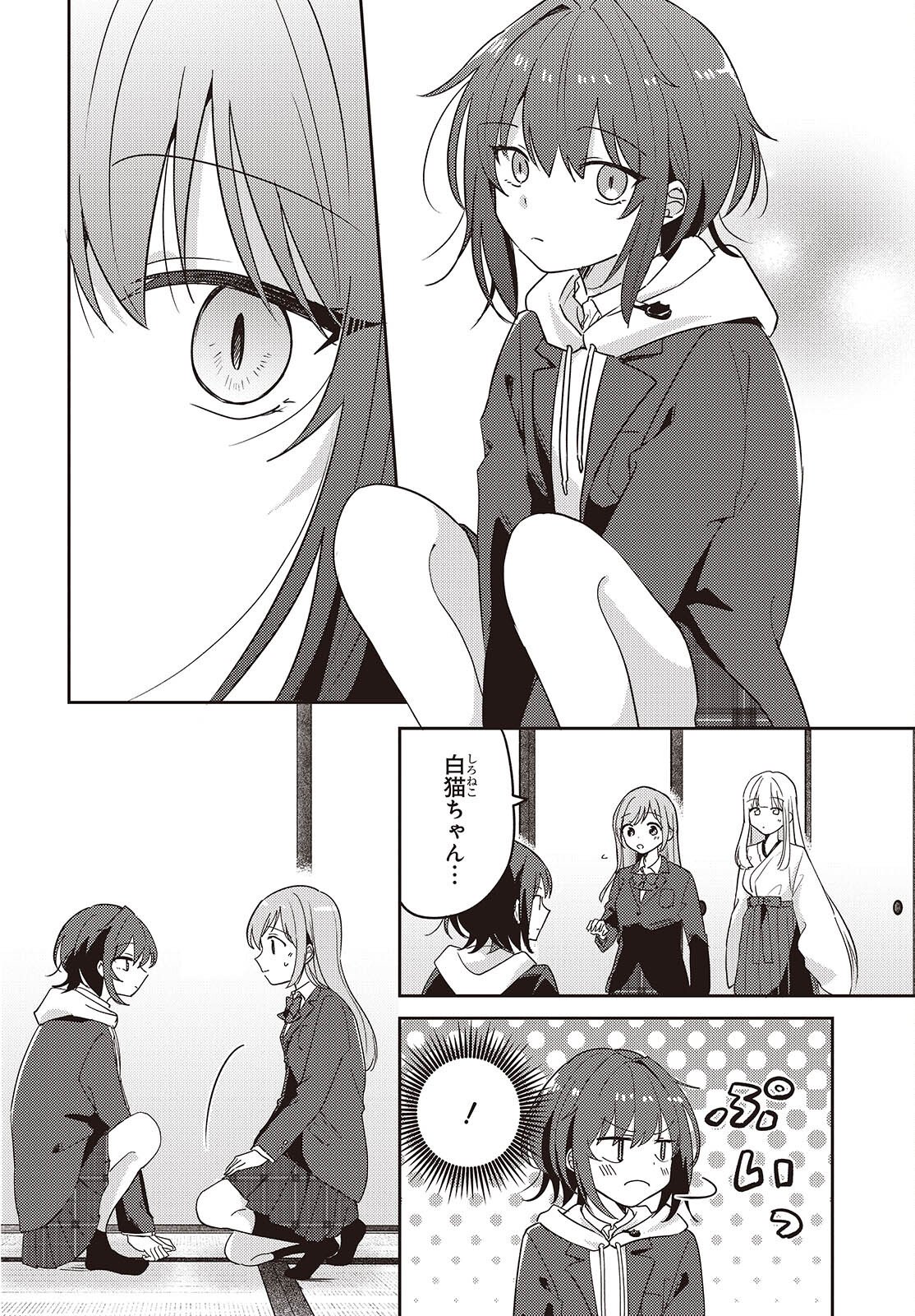 Osananajimi wa, Nyaa to Naite Skirt no Naka. Chap 14 - Next Chap 15