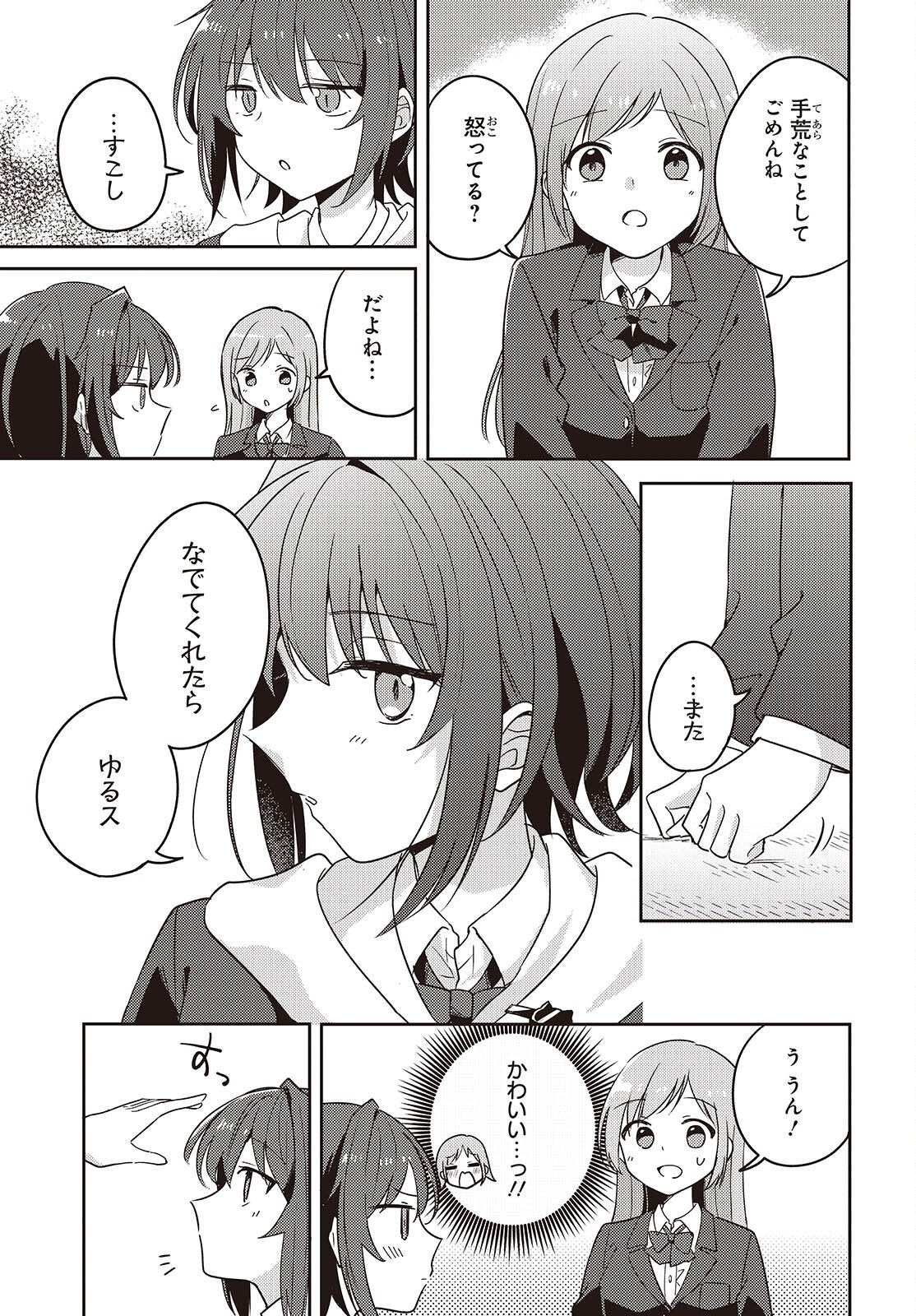 Osananajimi wa, Nyaa to Naite Skirt no Naka. Chap 14 - Next Chap 15