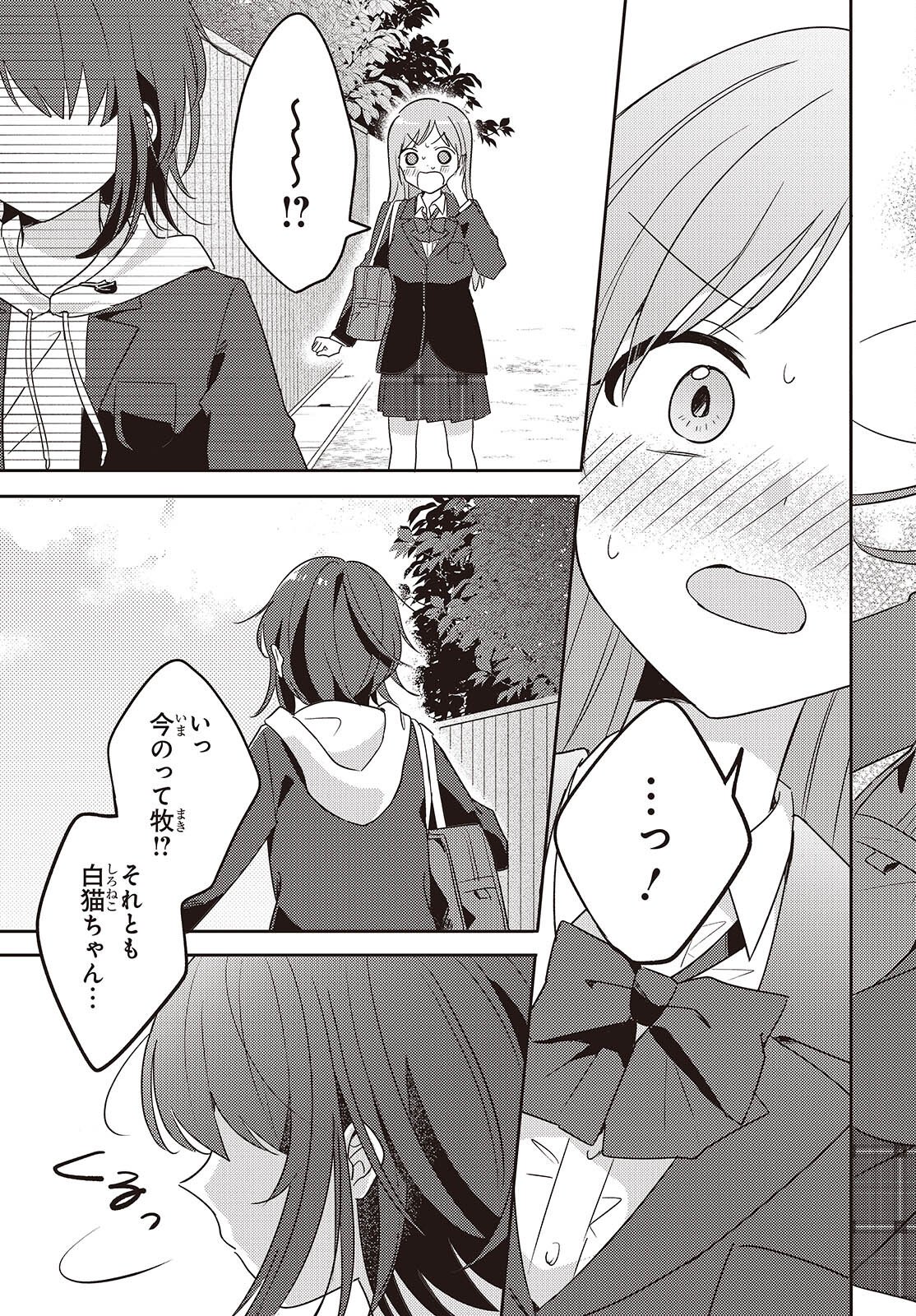 Osananajimi wa, Nyaa to Naite Skirt no Naka. Chap 14 - Next Chap 15