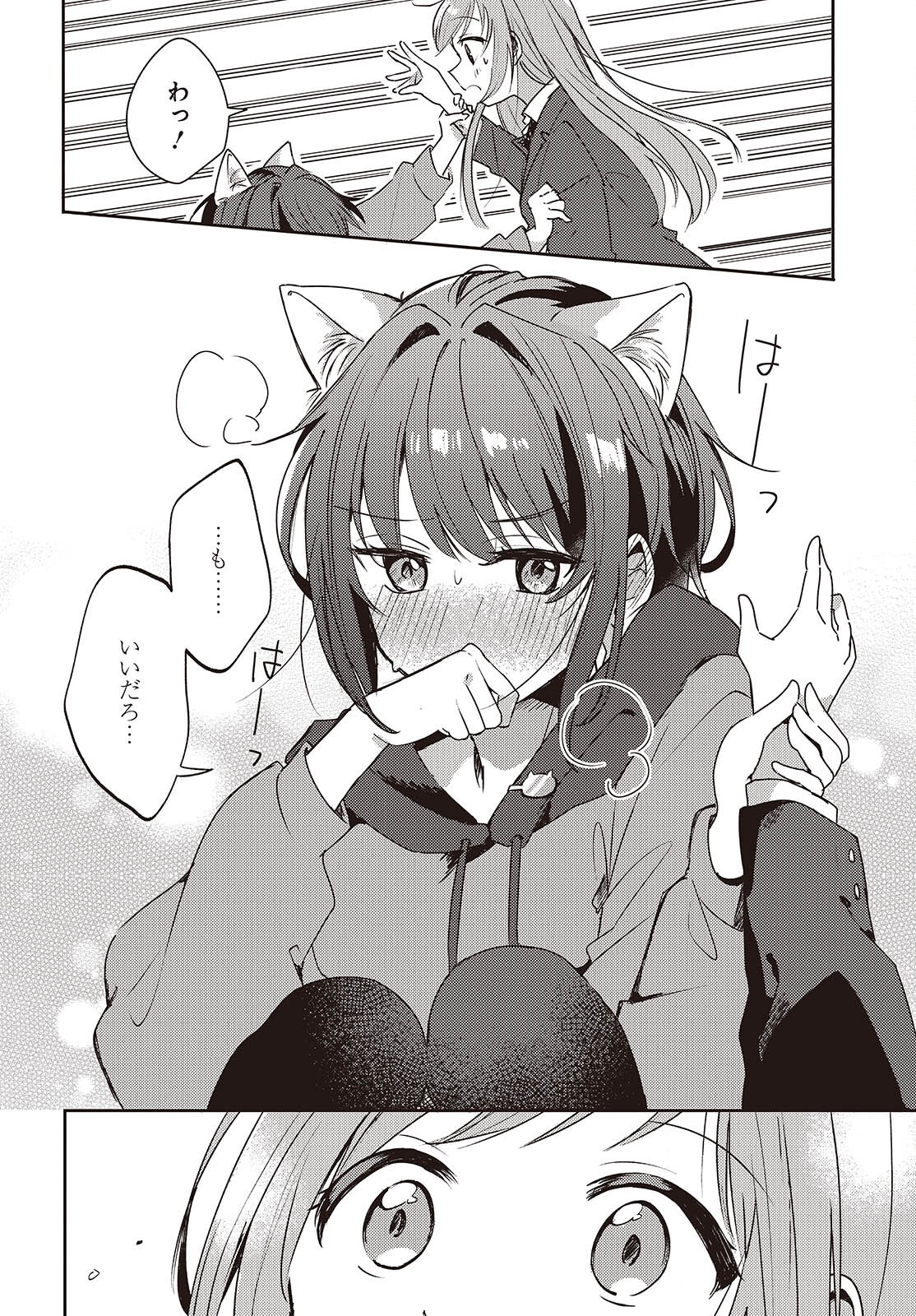 Osananajimi wa, Nyaa to Naite Skirt no Naka. - Chapter 2 - Page 18