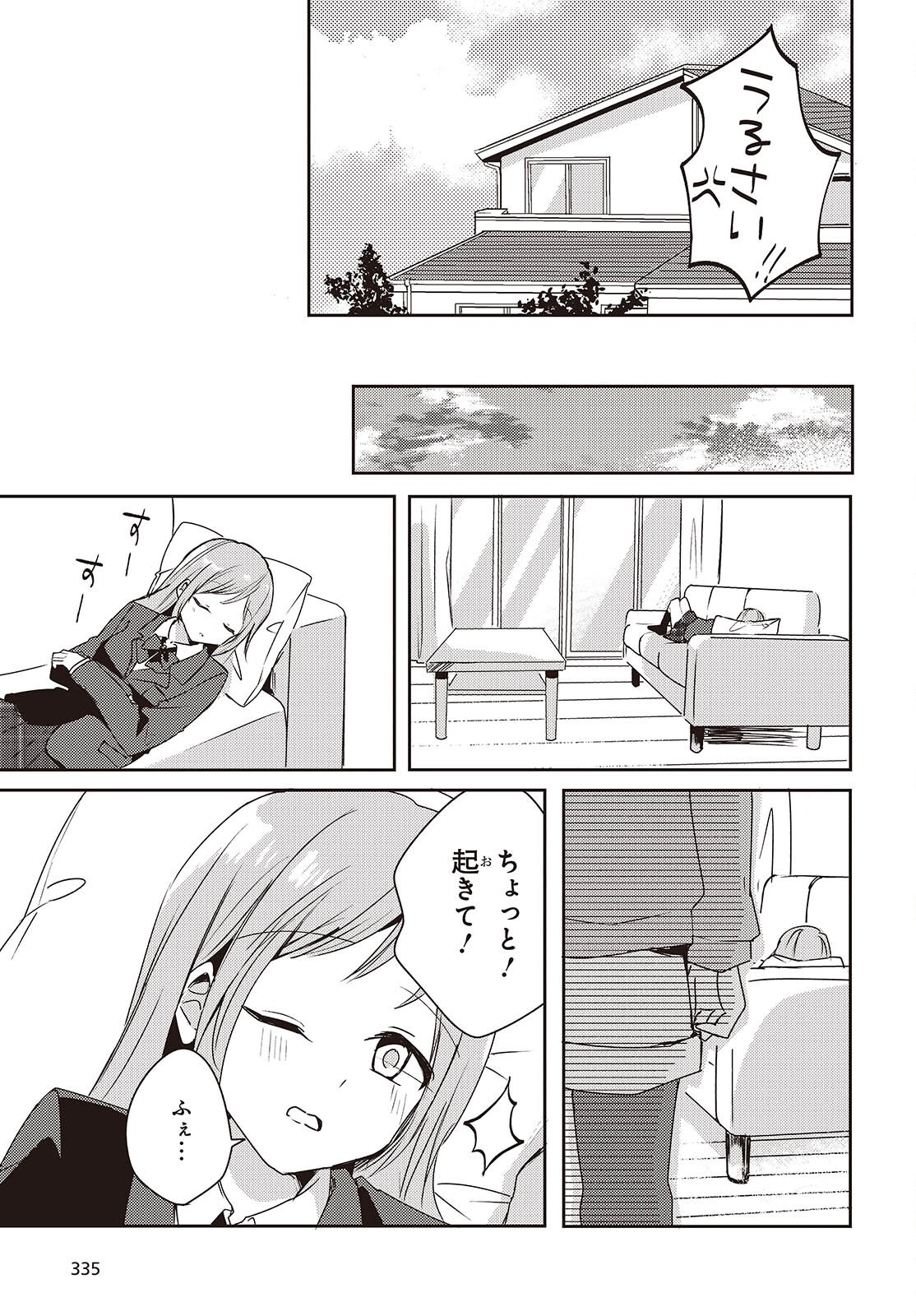 Osananajimi wa, Nyaa to Naite Skirt no Naka. - Chapter 2 - Page 21