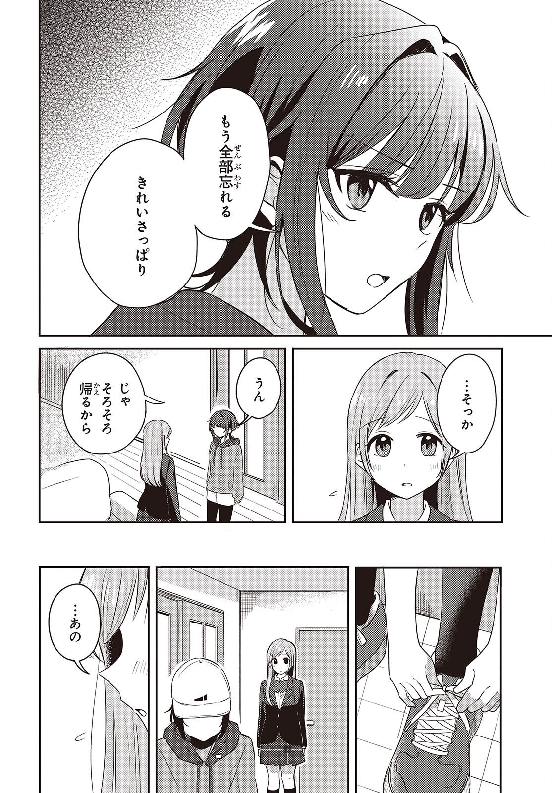 Osananajimi wa, Nyaa to Naite Skirt no Naka. - Chapter 2 - Page 24