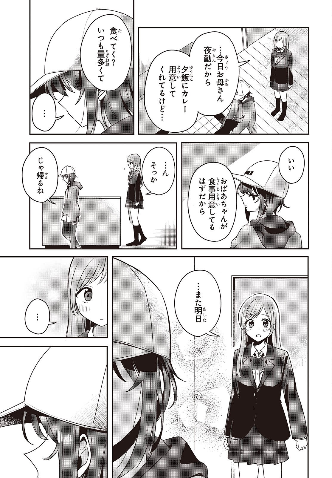 Osananajimi wa, Nyaa to Naite Skirt no Naka. - Chapter 2 - Page 25