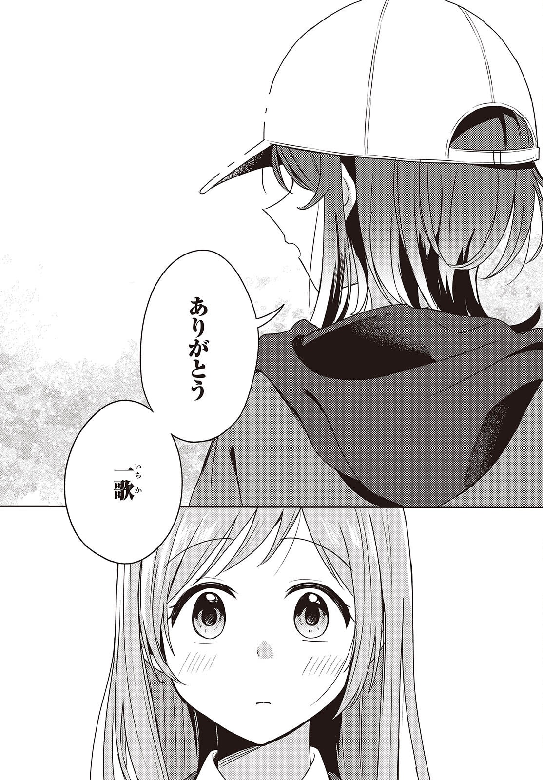 Osananajimi wa, Nyaa to Naite Skirt no Naka. - Chapter 2 - Page 26