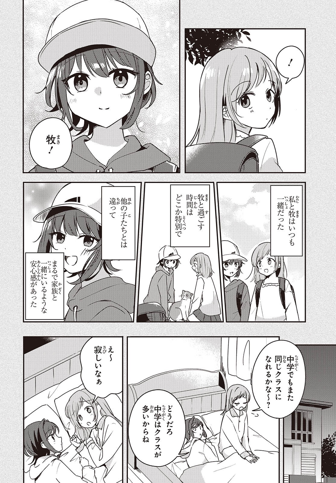 Osananajimi wa, Nyaa to Naite Skirt no Naka. - Chapter 2 - Page 28