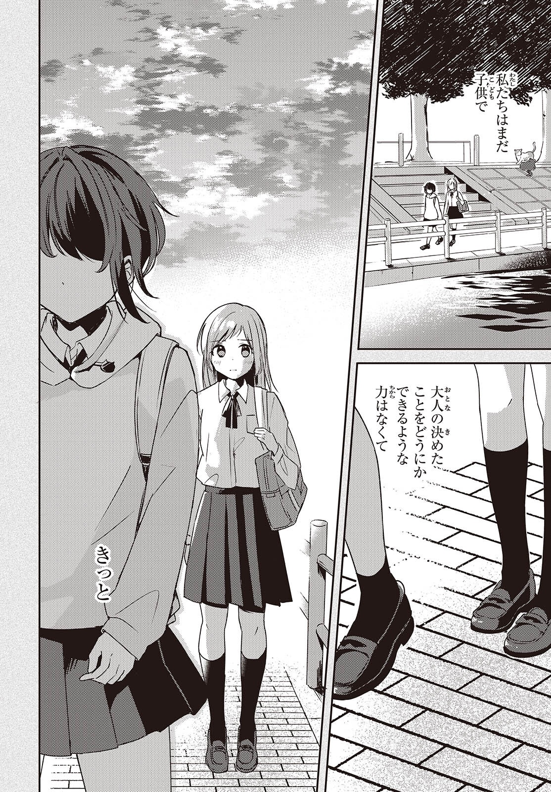 Osananajimi wa, Nyaa to Naite Skirt no Naka. - Chapter 2 - Page 34