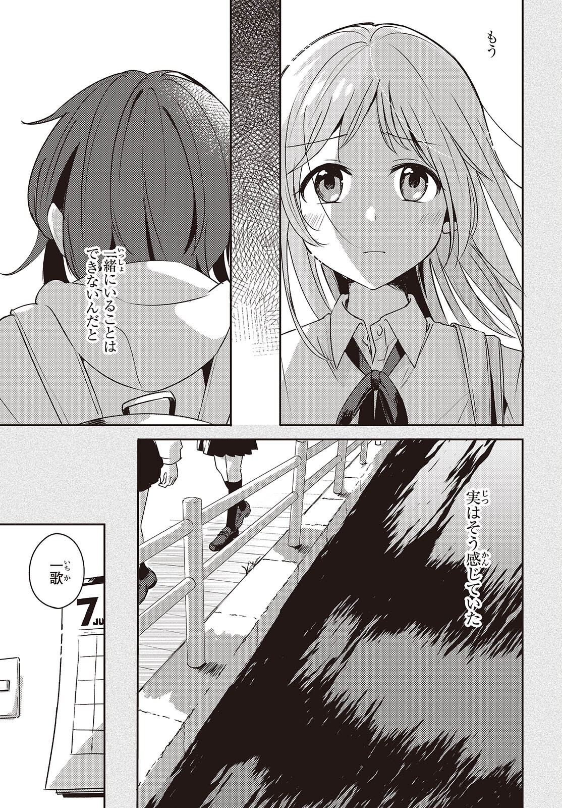 Osananajimi wa, Nyaa to Naite Skirt no Naka. - Chapter 2 - Page 35