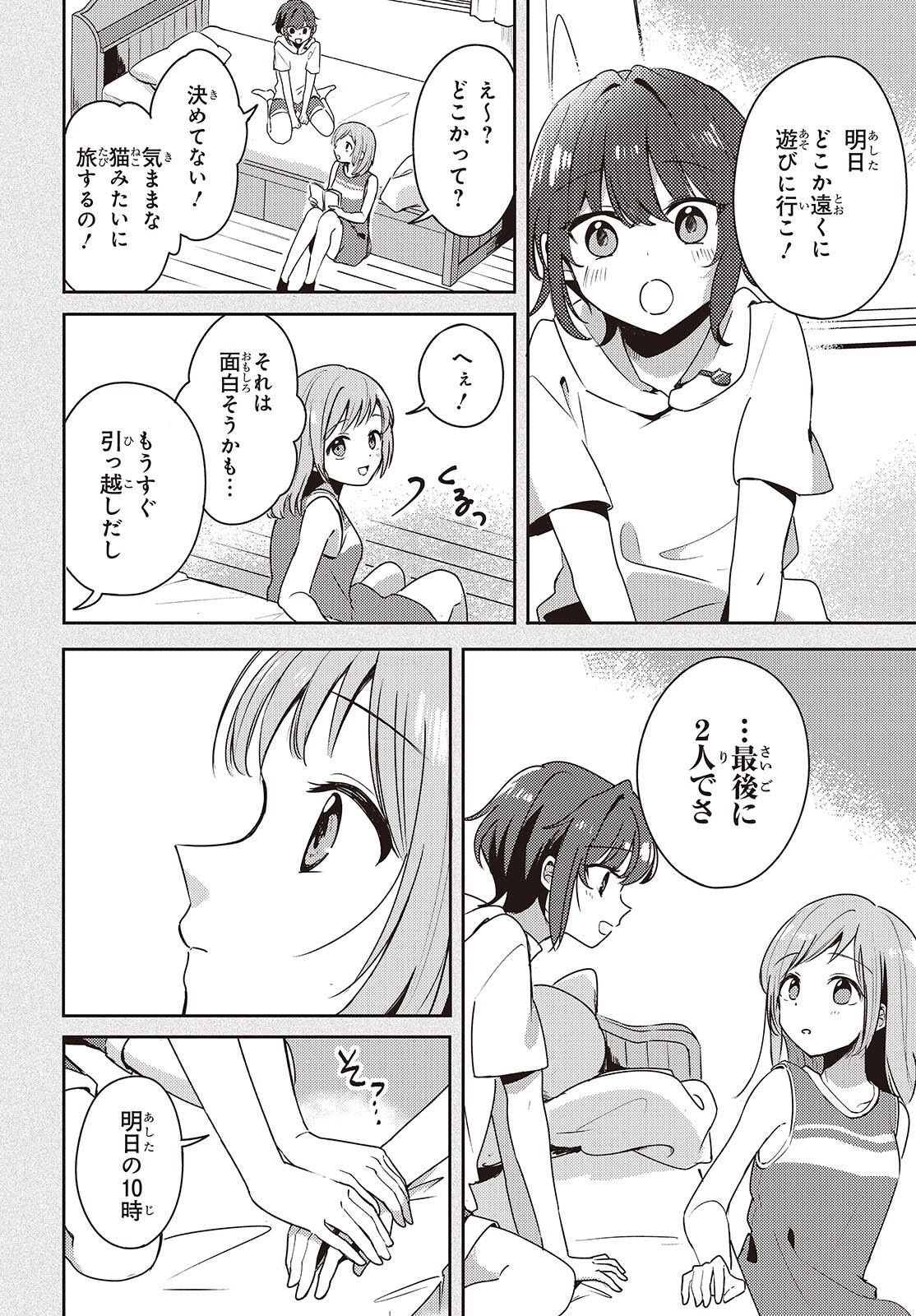 Osananajimi wa, Nyaa to Naite Skirt no Naka. - Chapter 2 - Page 36