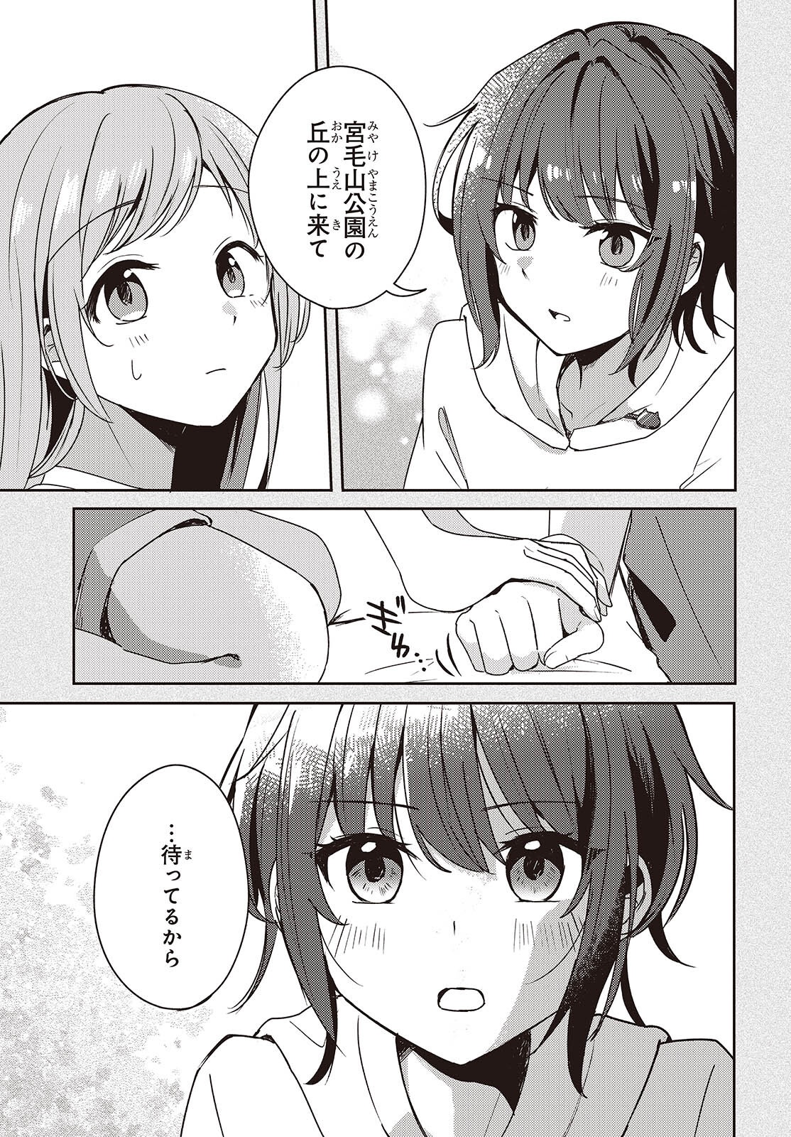 Osananajimi wa, Nyaa to Naite Skirt no Naka. - Chapter 2 - Page 37