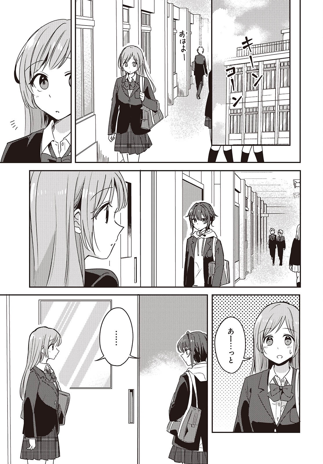 Osananajimi wa, Nyaa to Naite Skirt no Naka. - Chapter 2 - Page 43