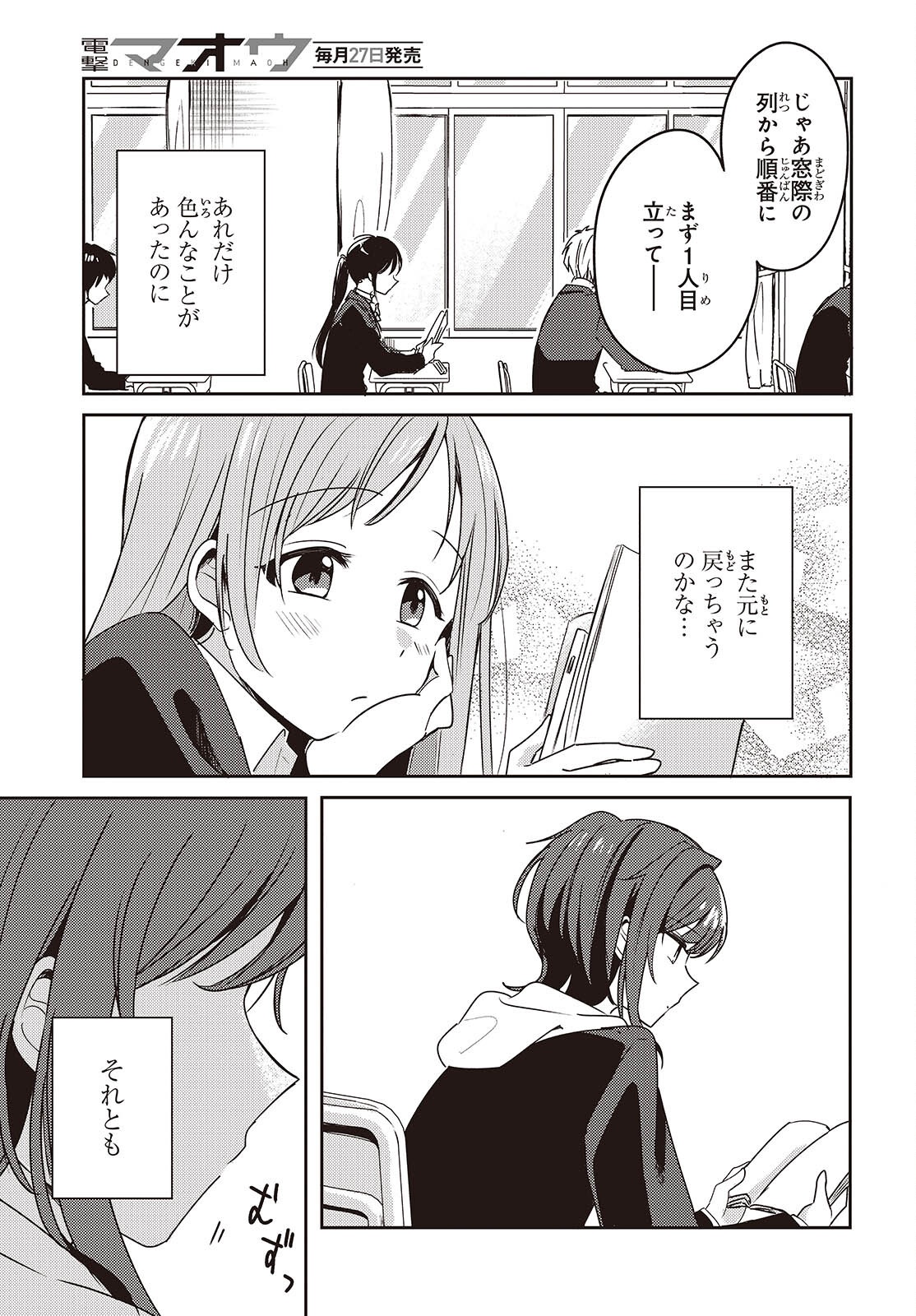 Osananajimi wa, Nyaa to Naite Skirt no Naka. - Chapter 2 - Page 45