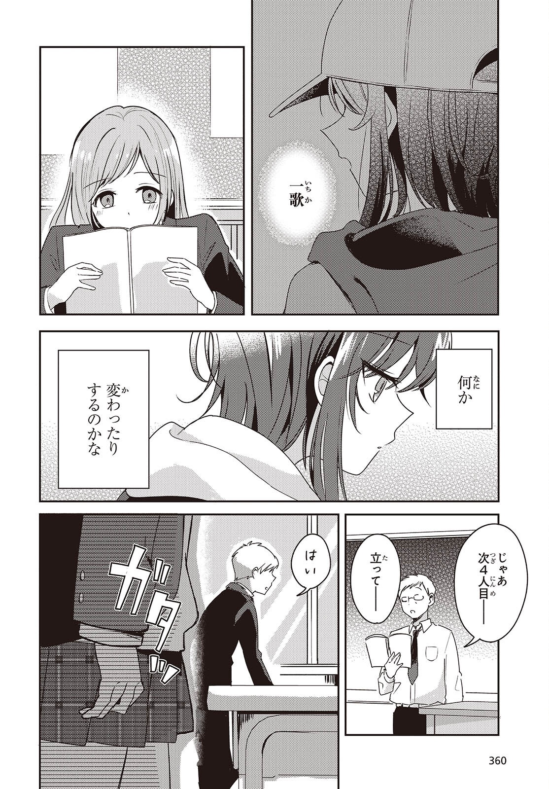 Osananajimi wa, Nyaa to Naite Skirt no Naka. - Chapter 2 - Page 46