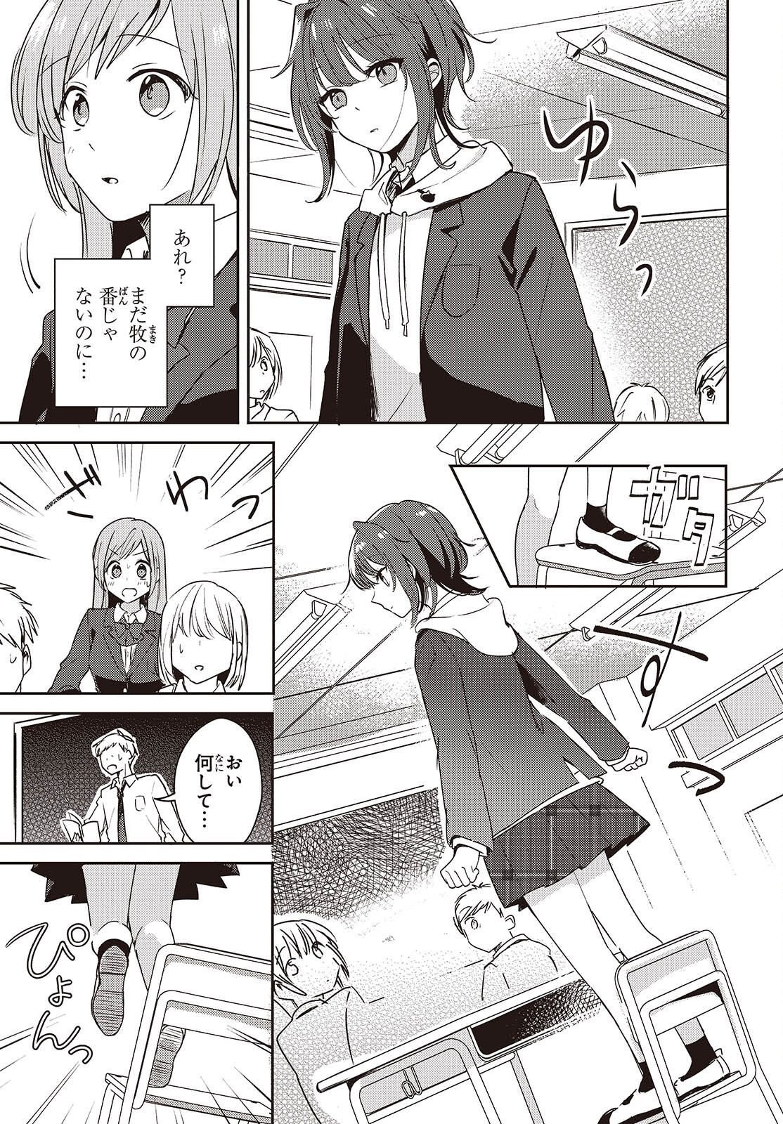 Osananajimi wa, Nyaa to Naite Skirt no Naka. - Chapter 2 - Page 47
