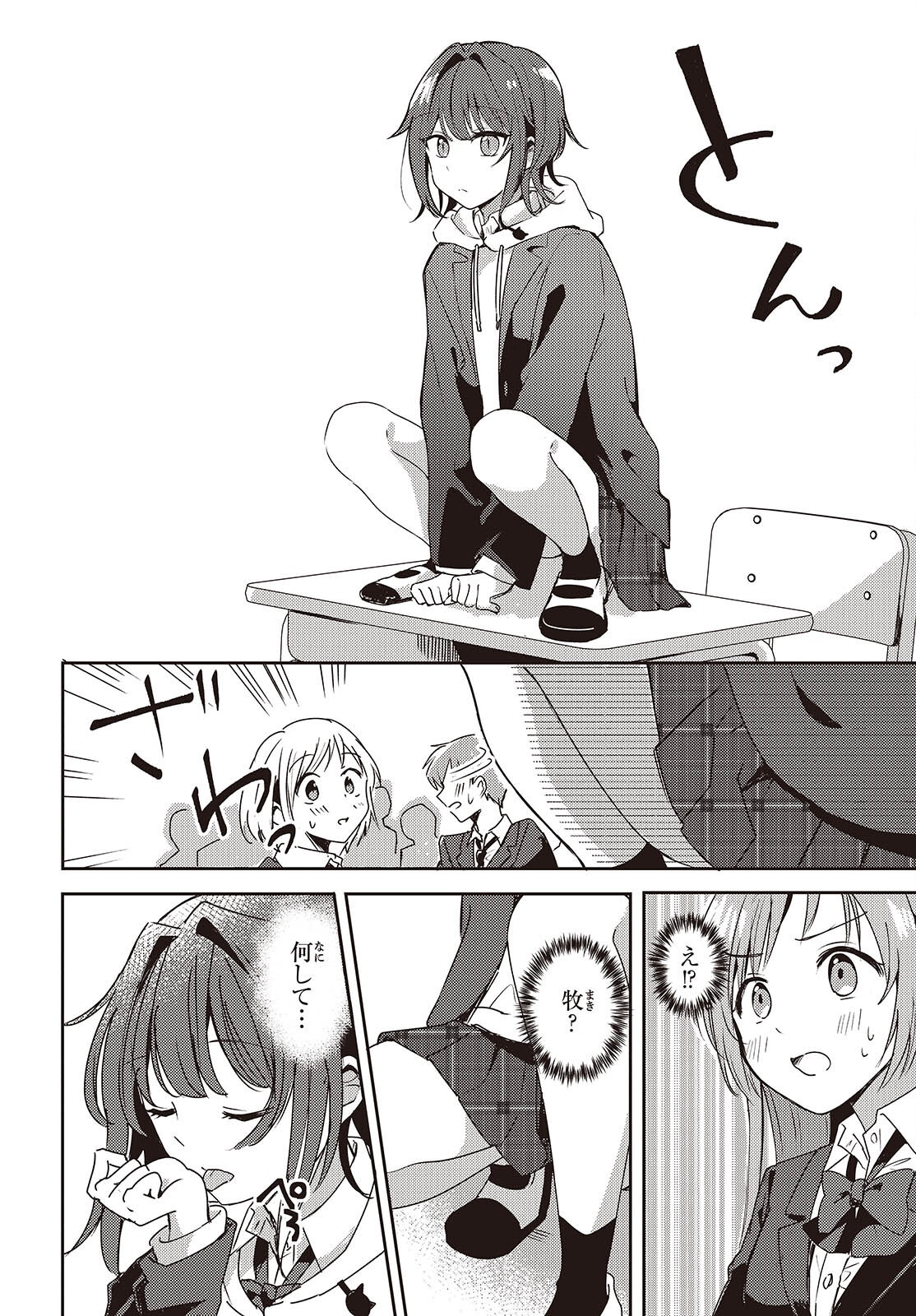 Osananajimi wa, Nyaa to Naite Skirt no Naka. - Chapter 2 - Page 48