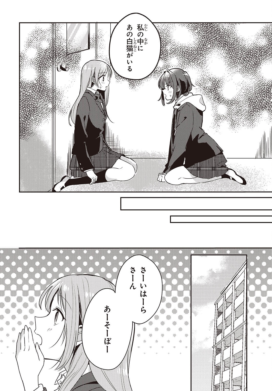 Osananajimi wa, Nyaa to Naite Skirt no Naka. - Chapter 3 - Page 10