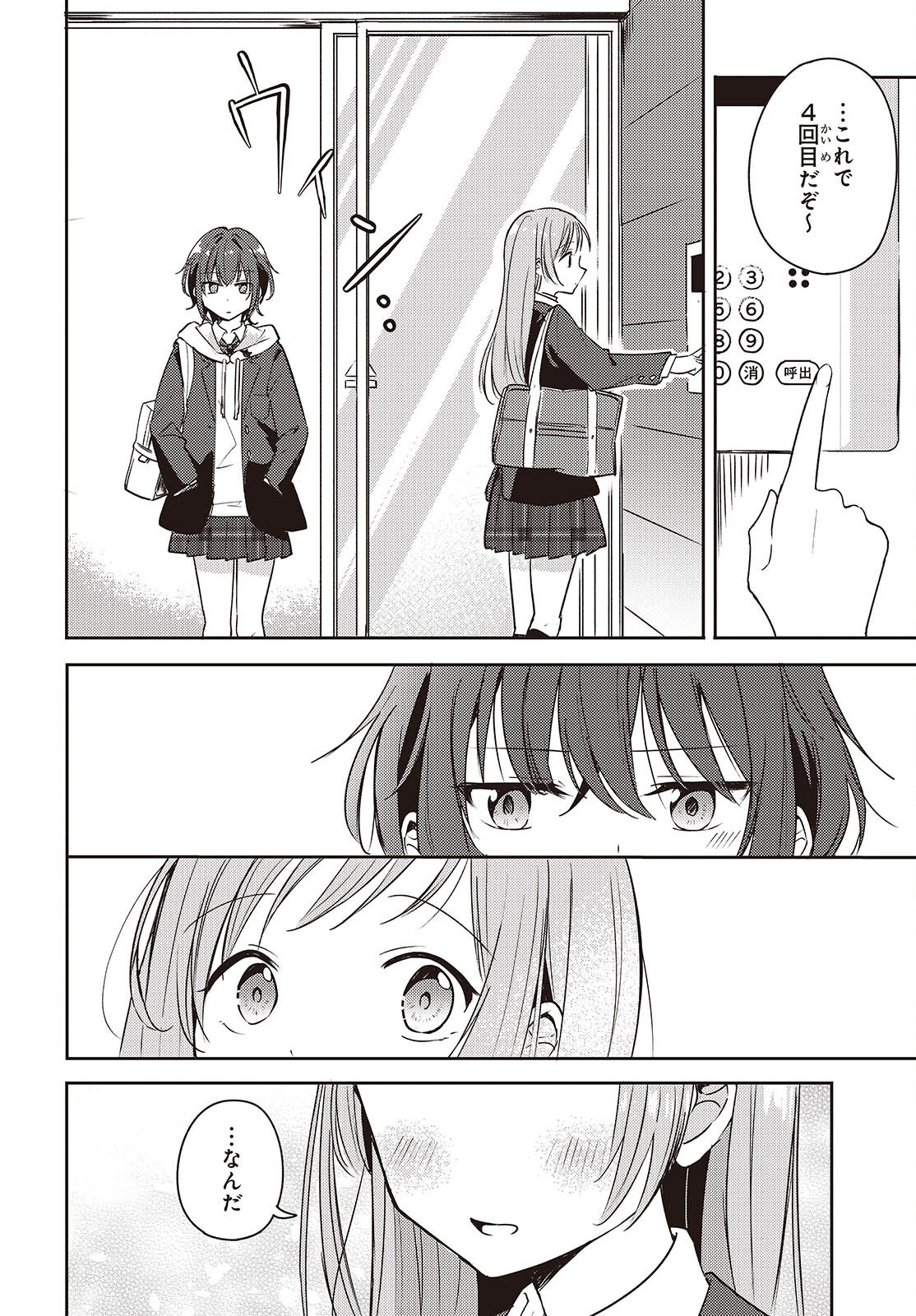 Osananajimi wa, Nyaa to Naite Skirt no Naka. - Chapter 3 - Page 16