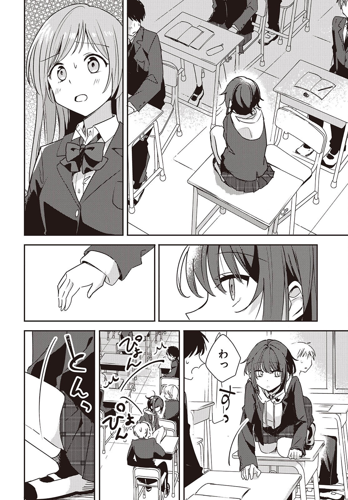 Osananajimi wa, Nyaa to Naite Skirt no Naka. - Chapter 3 - Page 2