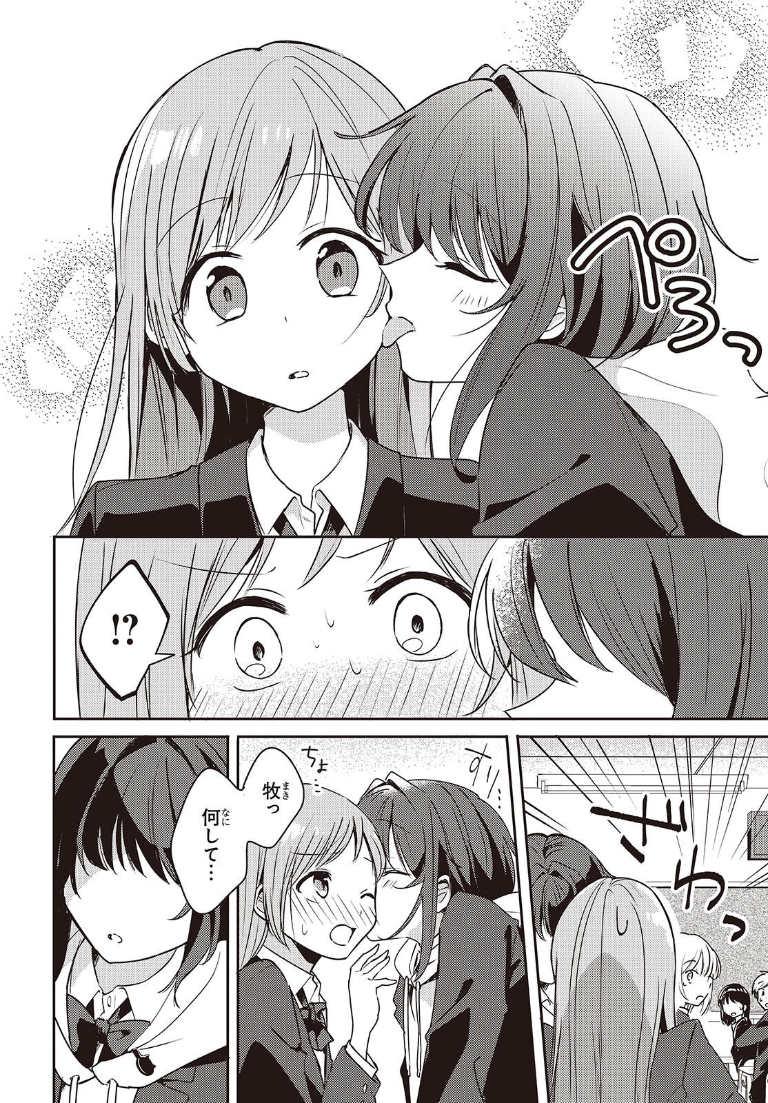 Osananajimi wa, Nyaa to Naite Skirt no Naka. - Chapter 3 - Page 4