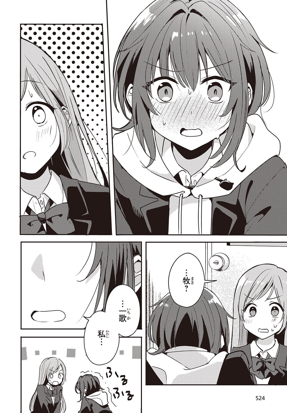 Osananajimi wa, Nyaa to Naite Skirt no Naka. - Chapter 3 - Page 8