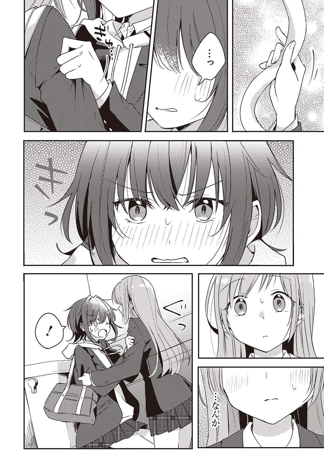 Osananajimi wa, Nyaa to Naite Skirt no Naka. - Chapter 4 - Page 10