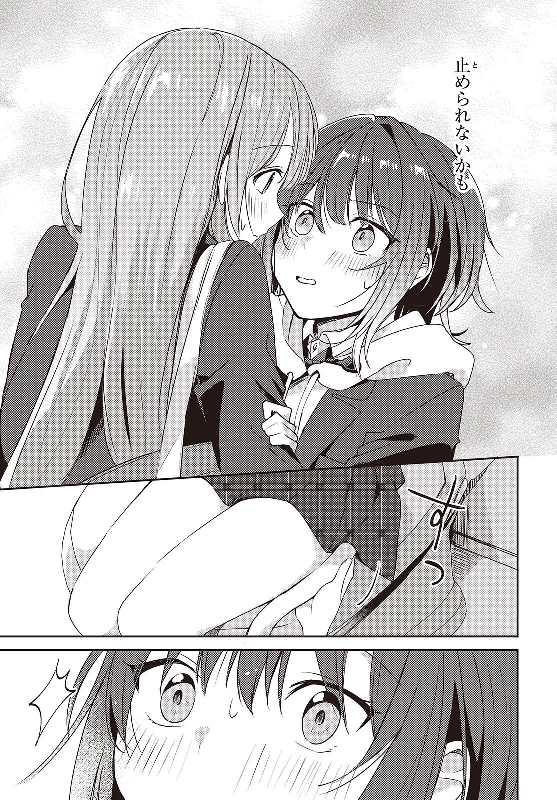 Osananajimi wa, Nyaa to Naite Skirt no Naka. - Chapter 4 - Page 11