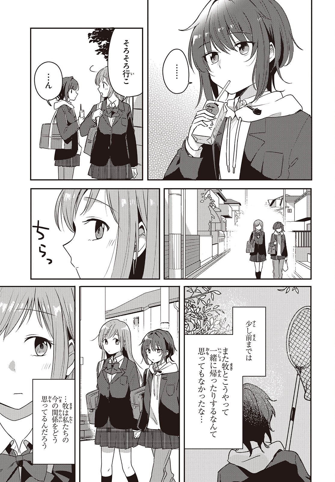 Osananajimi wa, Nyaa to Naite Skirt no Naka. - Chapter 4 - Page 23