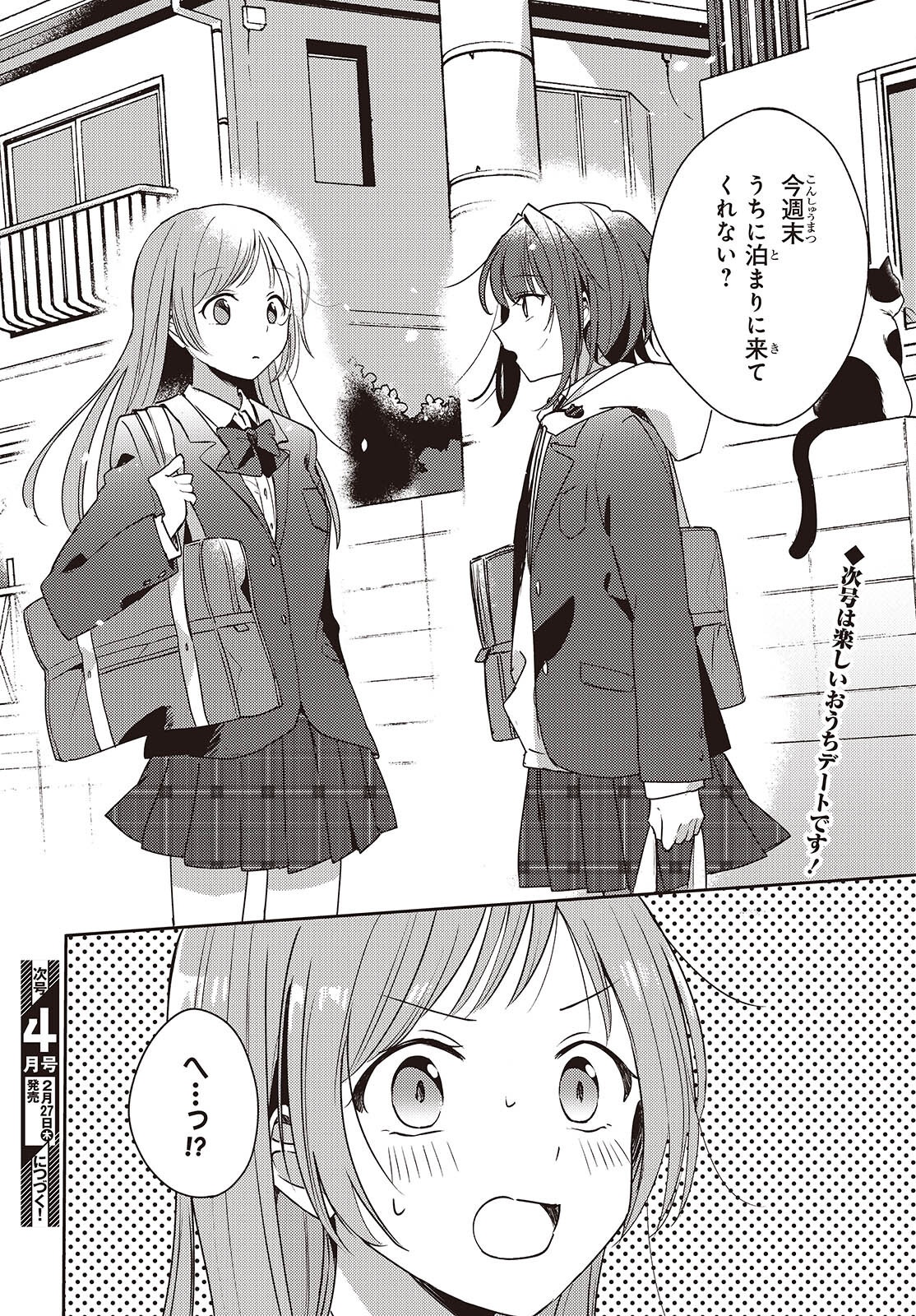 Osananajimi wa, Nyaa to Naite Skirt no Naka. - Chapter 4 - Page 26